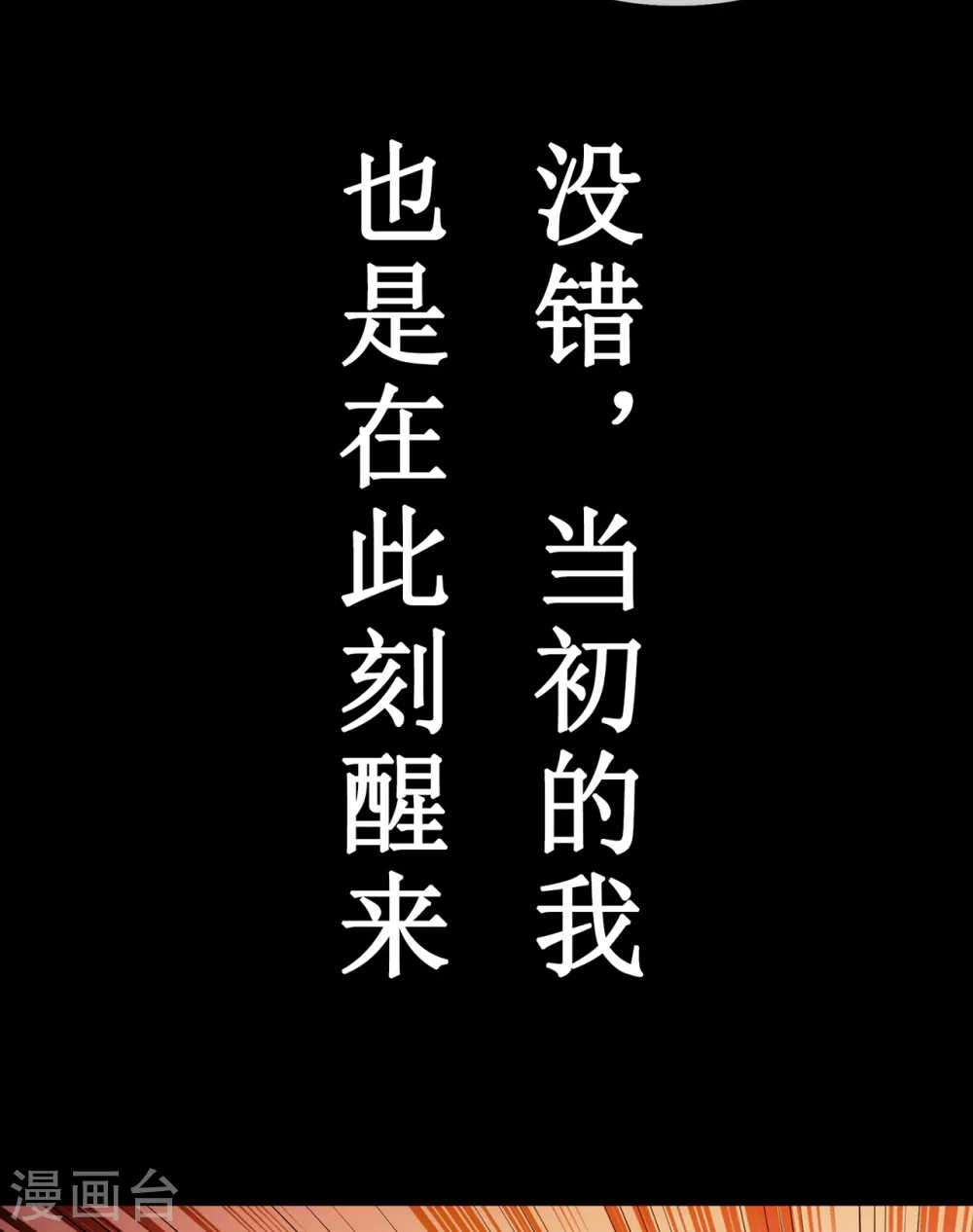 第1话 重生归来，血债血偿34