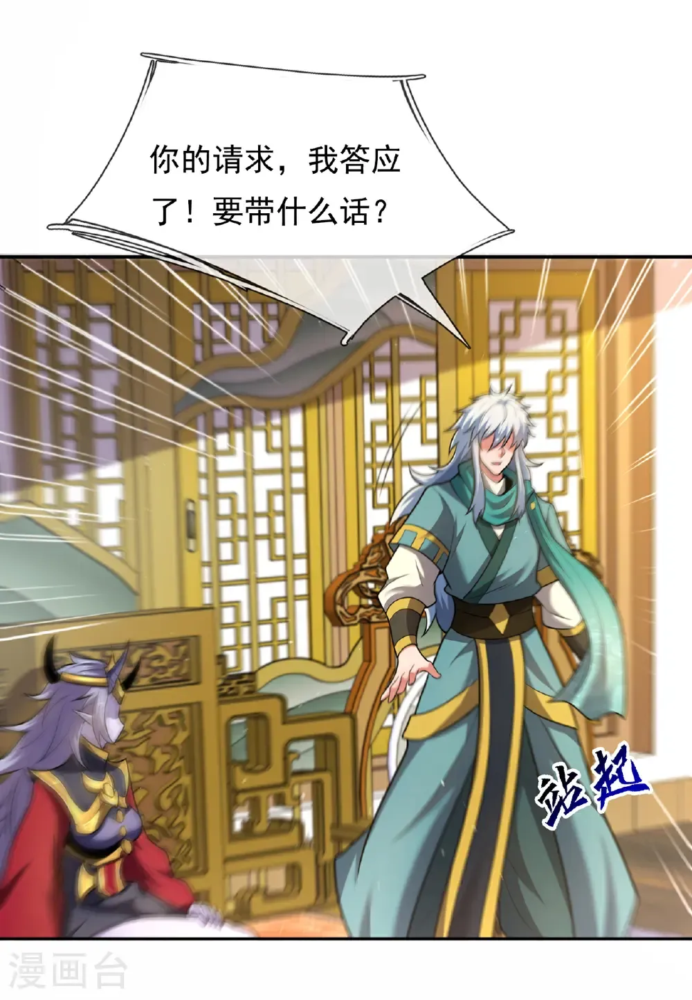 第134话 你的请求，我答应了35