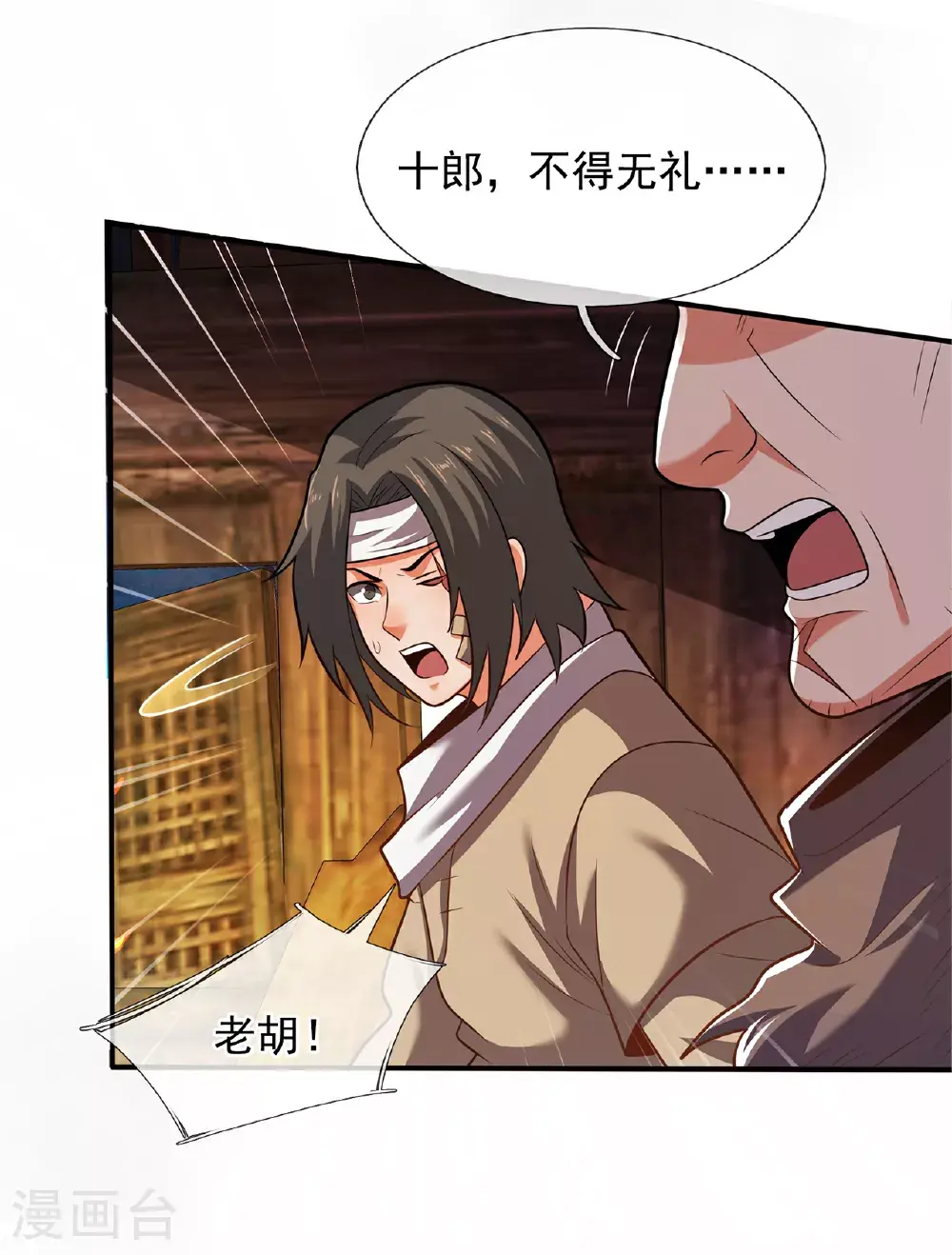 第117话 秦家近卫，落魄至此22