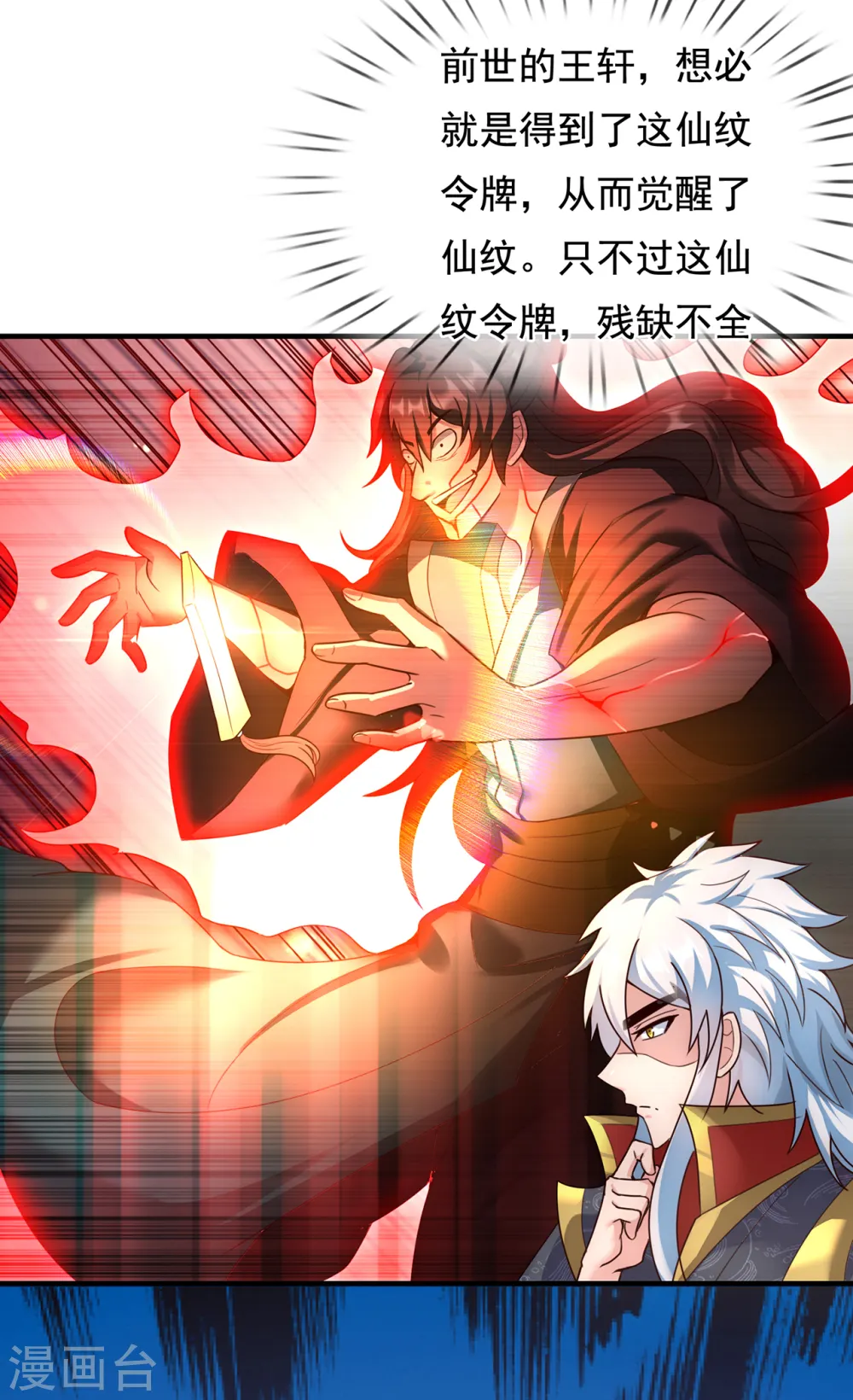 第55话 炼制傀儡，不死不灭13