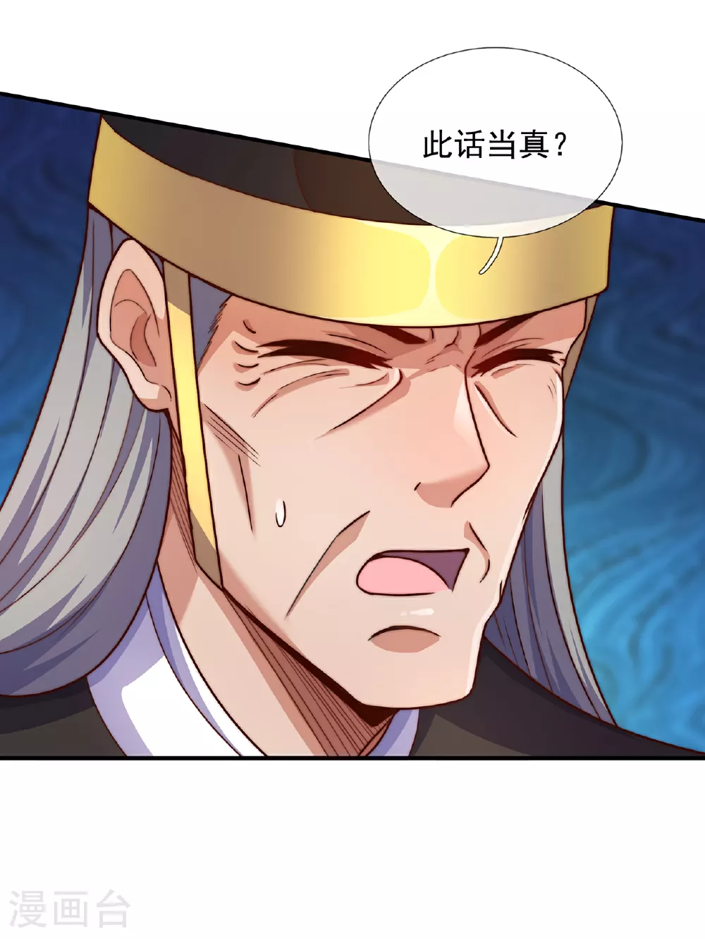 第112话 身怀帝气，天命加身10