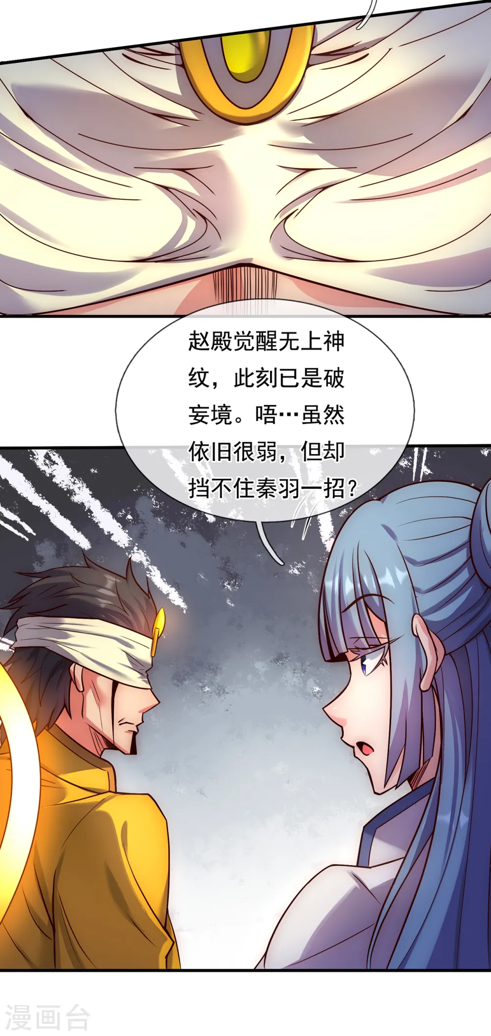 第58话 破妄之境，一招制敌42