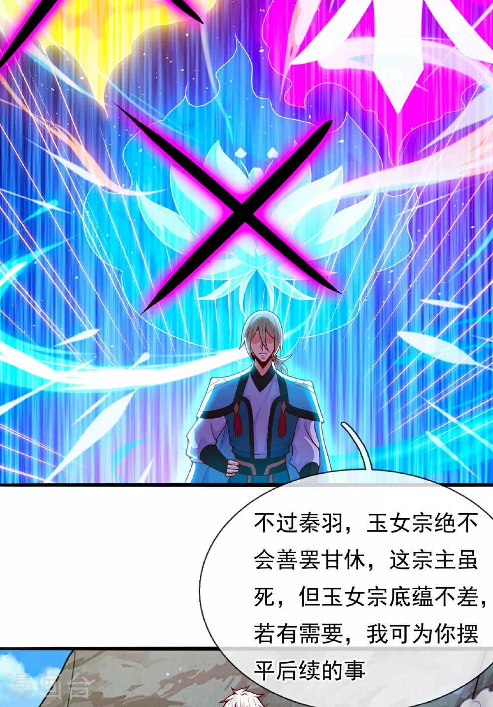 第110话 斩草除根，需尽早！30
