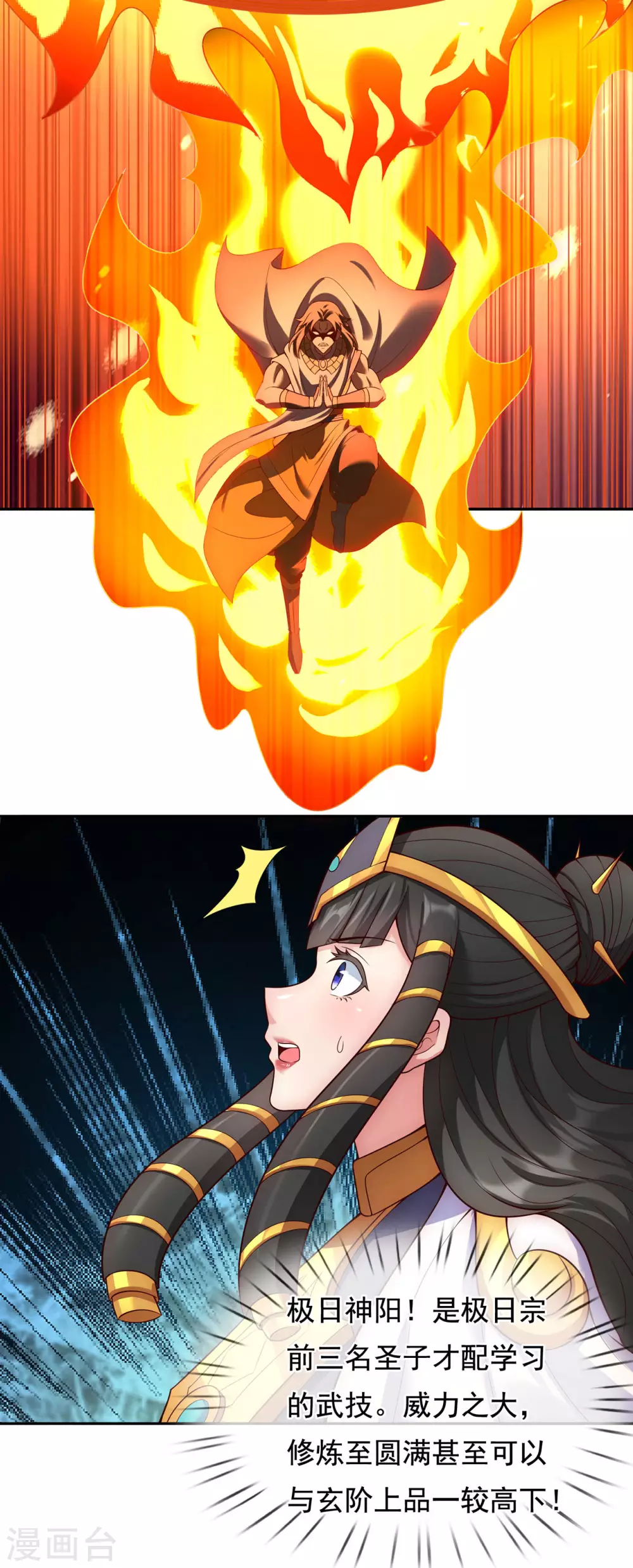 第47话 黄泉路上，结伴而行14