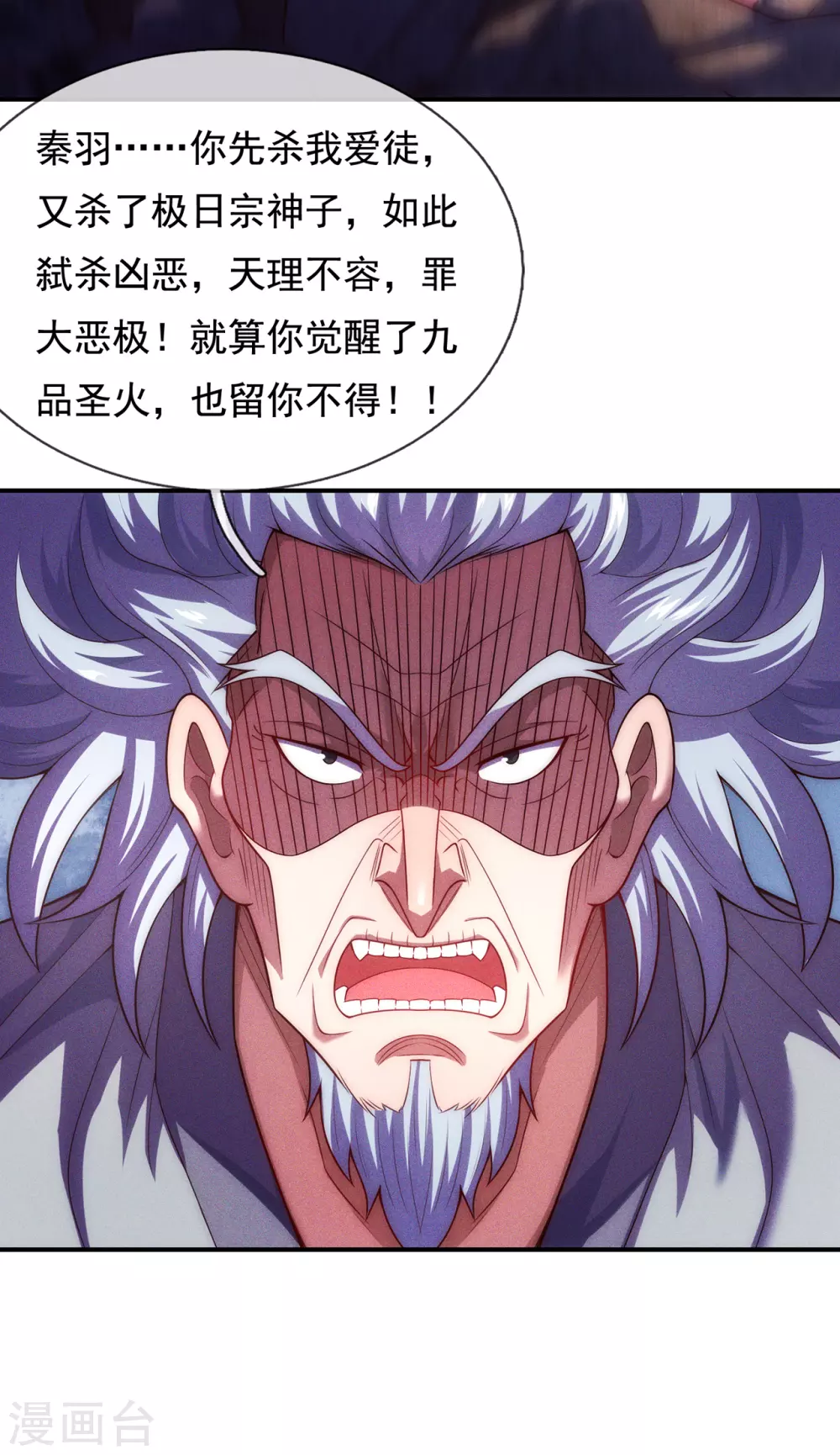 第48话 临阵服药，强势炼化4