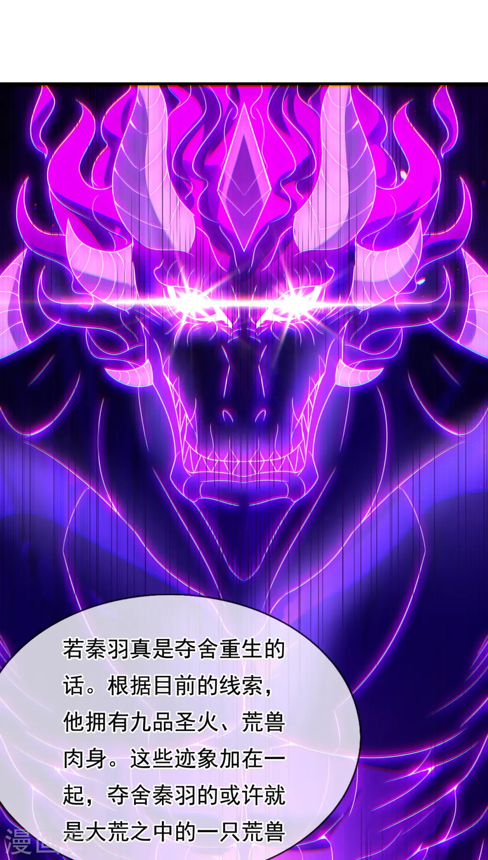 第62话 各取所需，谈判成功49