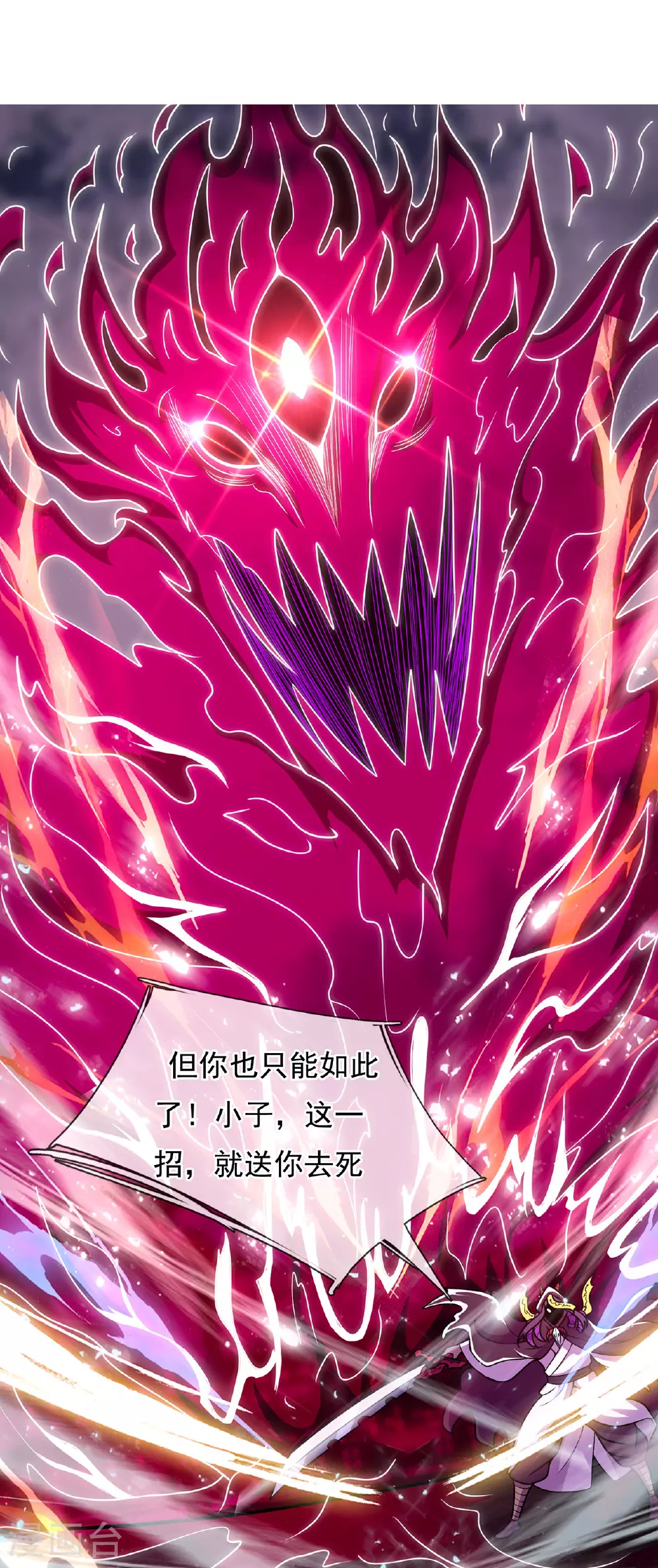 第103话 辱我父辈，必诛之！32