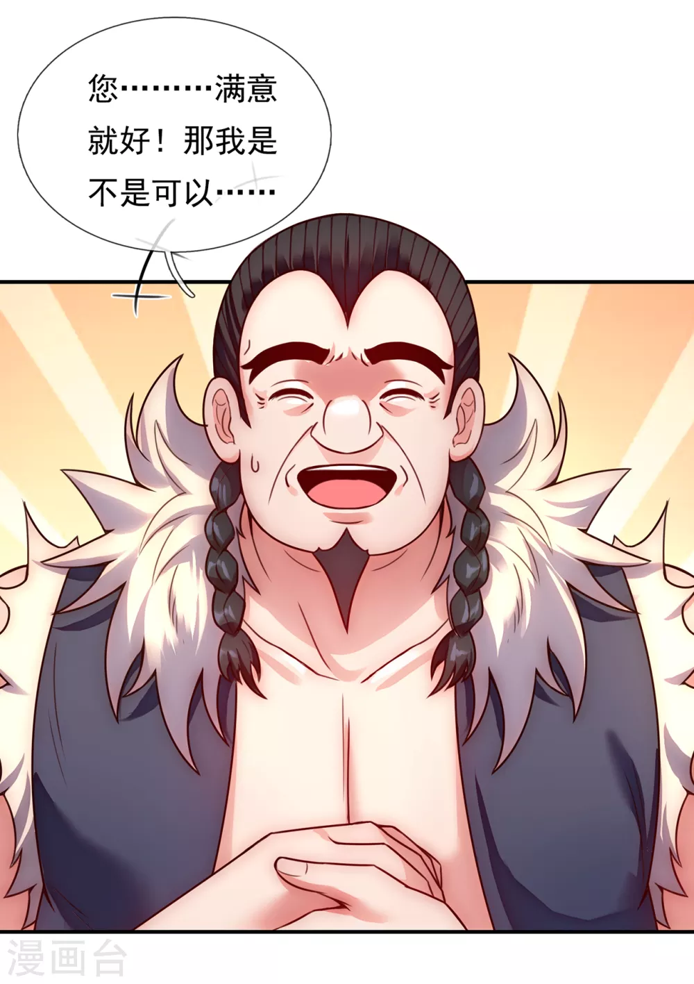 第38话 虐待奴隶，罪无可恕26