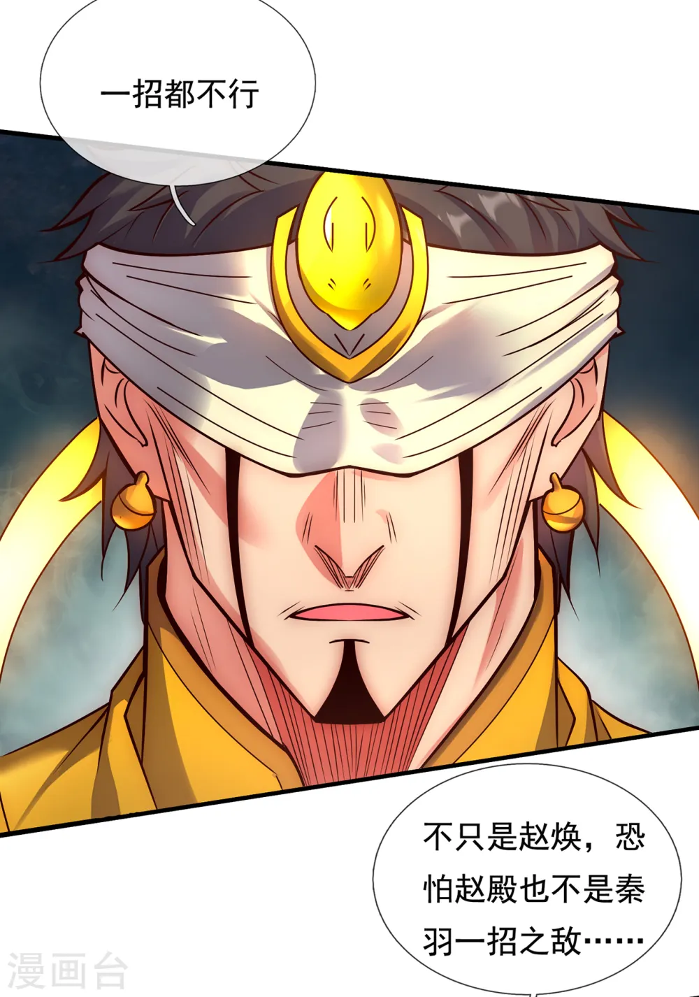 第58话 破妄之境，一招制敌41