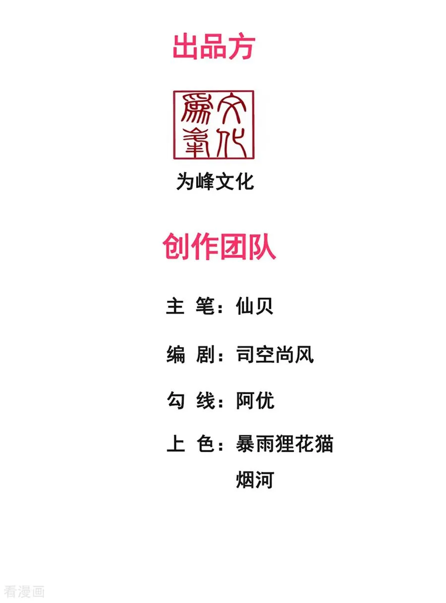 第145话 中计了！1