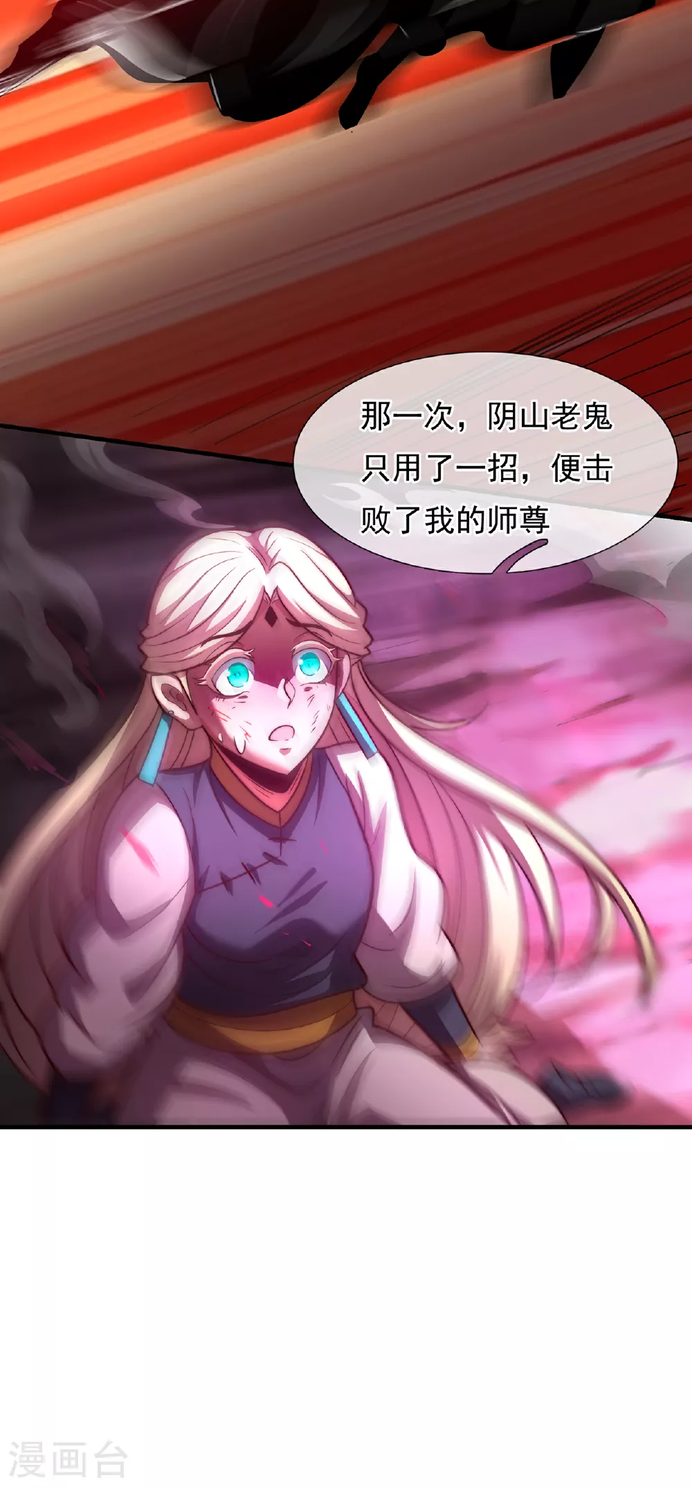 第94话 第五荒兽，应龙现身43