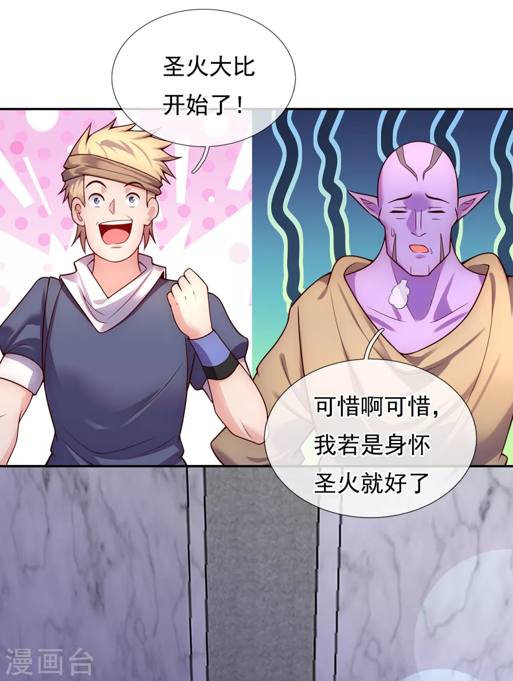 第41话 立下赌约，争夺魁首43