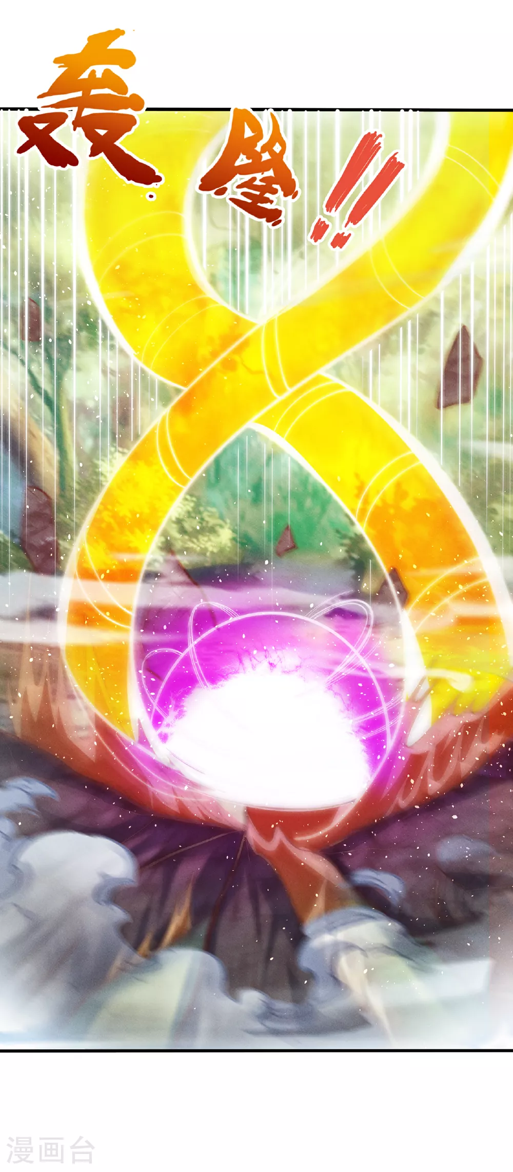 第106话 碎裂空间，自成一方18
