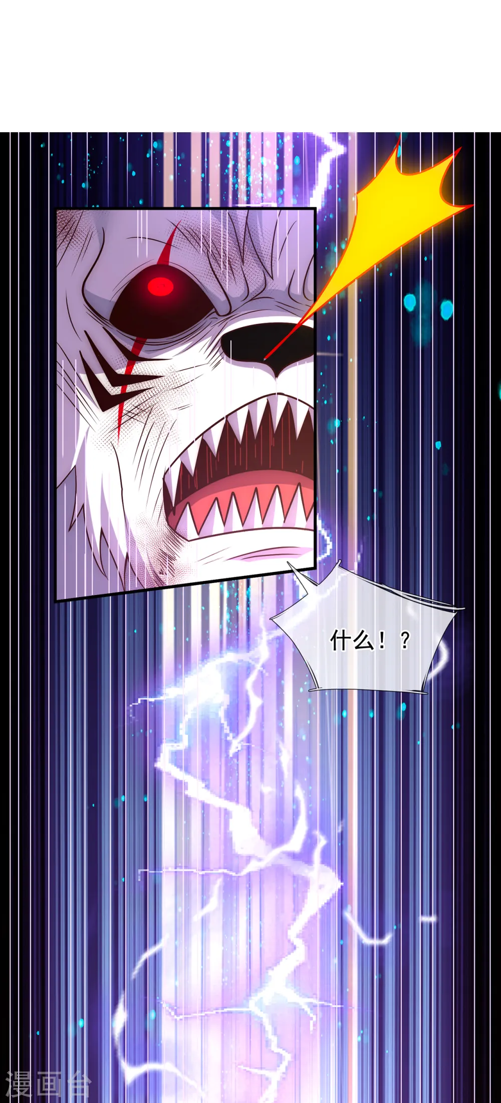 第84话 身死魂灭，胜负已分31