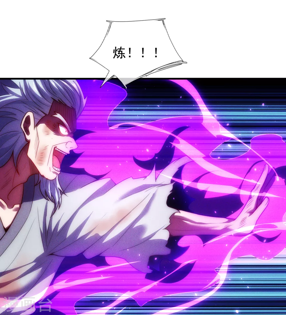 第49话 灵魂攻击，全部无效38