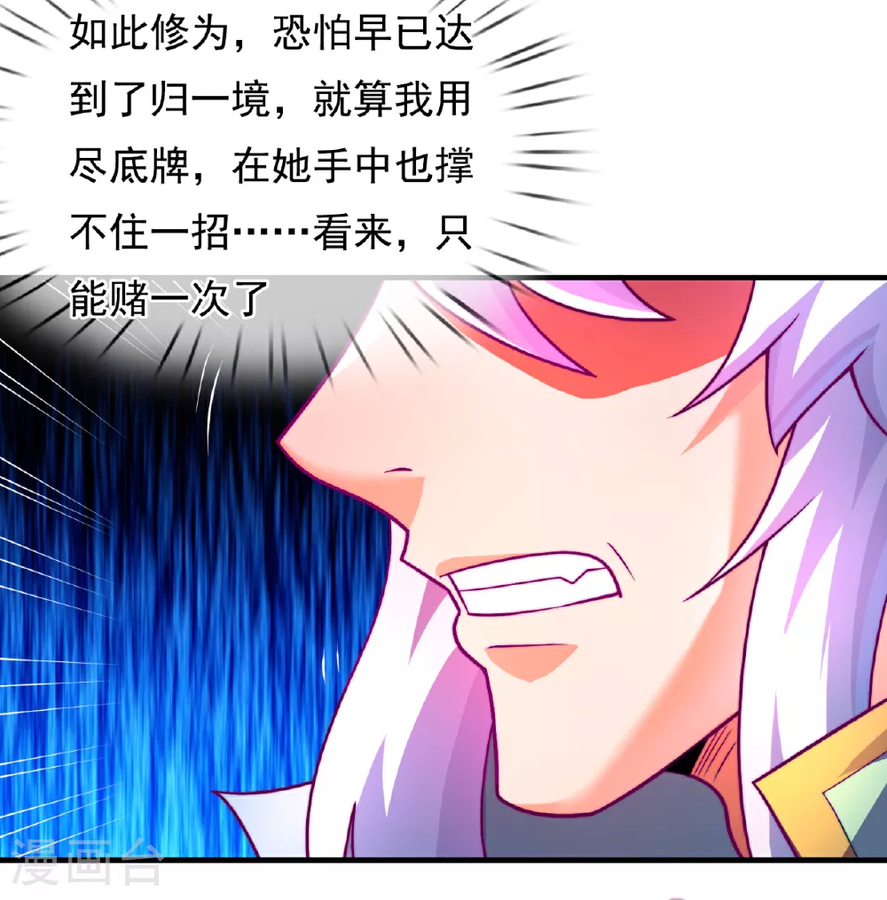 第89话 暗夜之主，邪魅妖女7