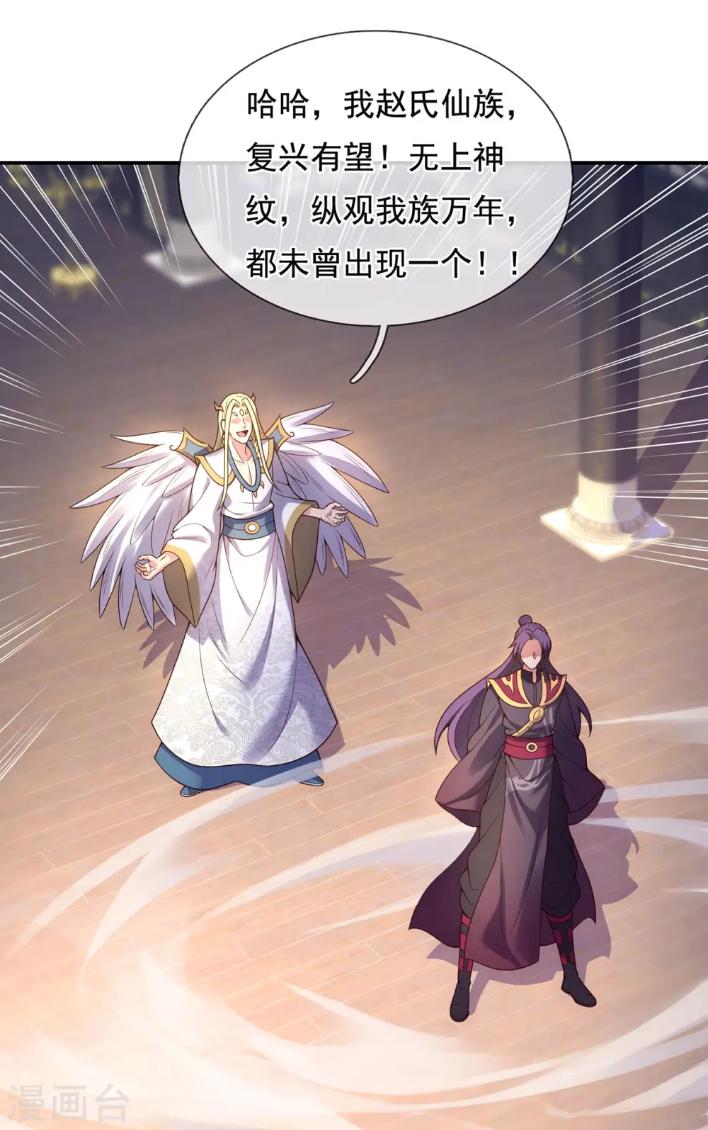 第51话 无上神纹，万年难遇5