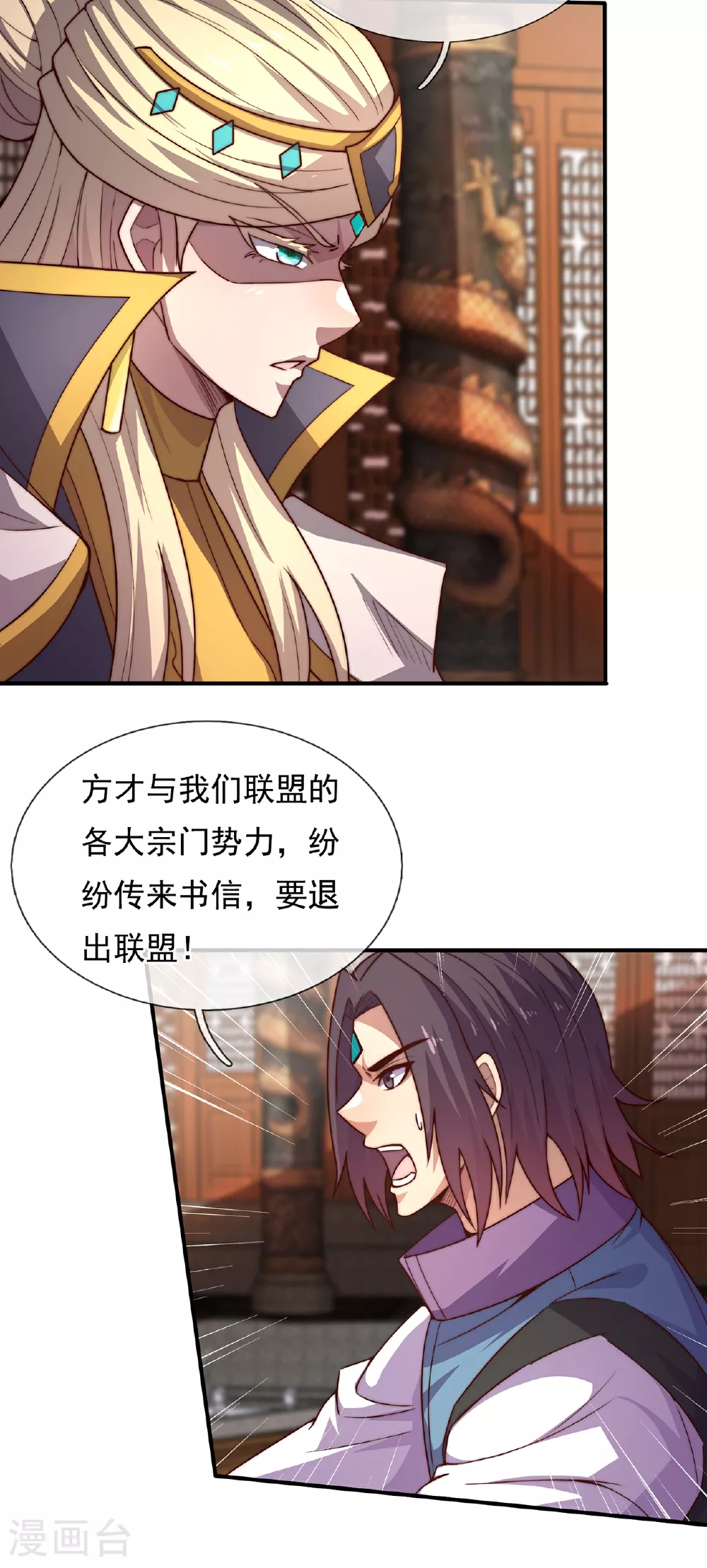 第100话 临阵逃脱，背信弃义28