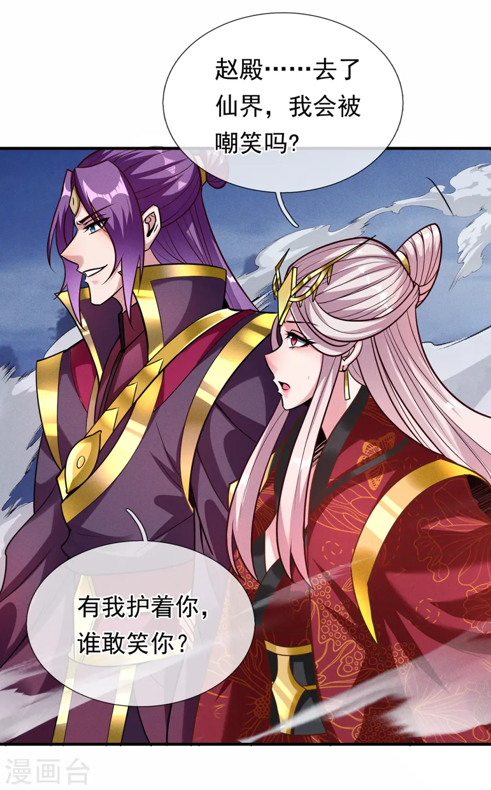 第58话 破妄之境，一招制敌8