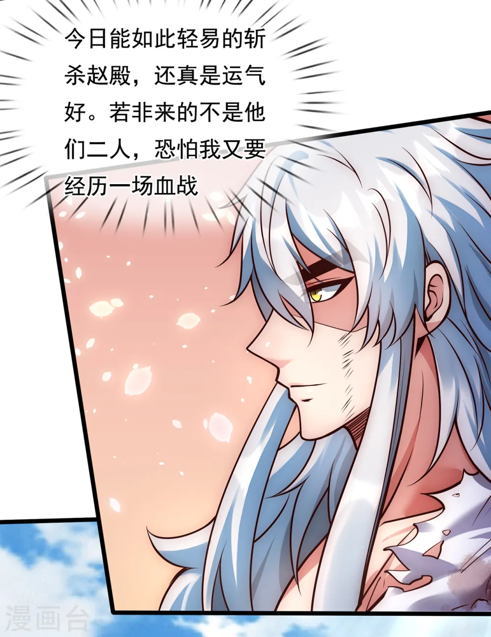 第61话 天之骄子，愿结连理25
