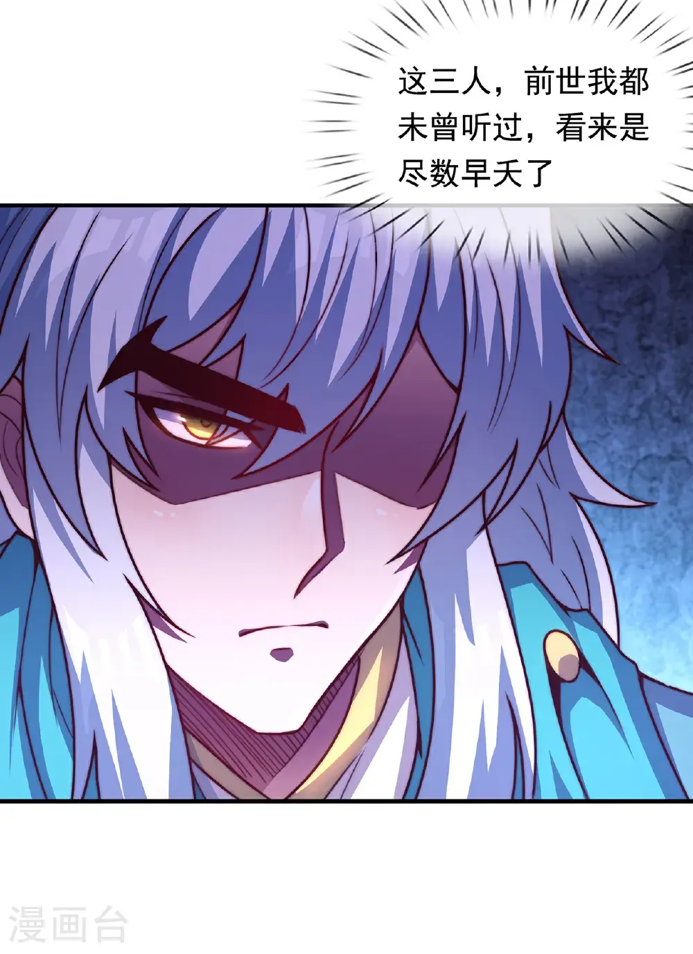 第128话 谁在说谎20