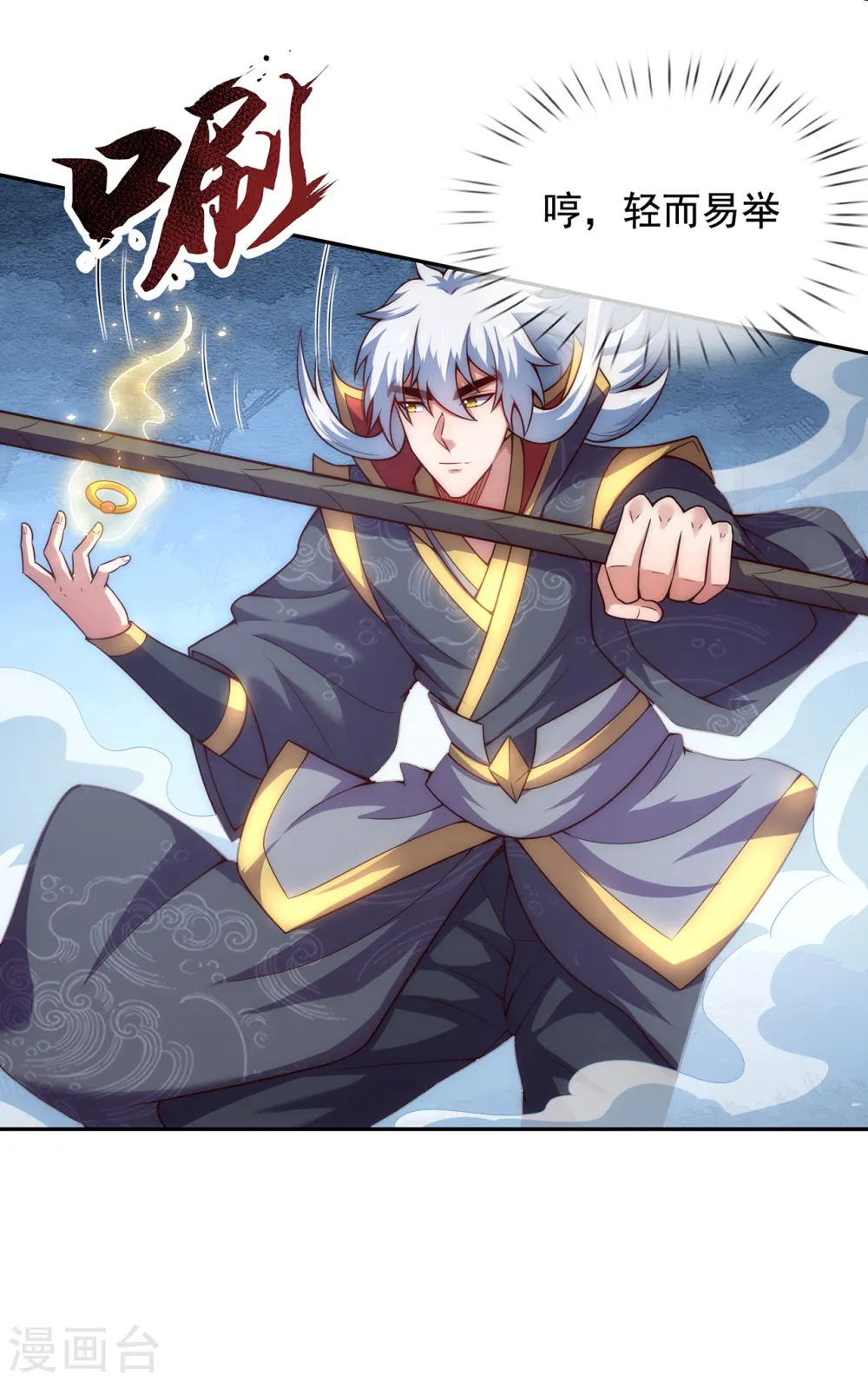 第55话 炼制傀儡，不死不灭2