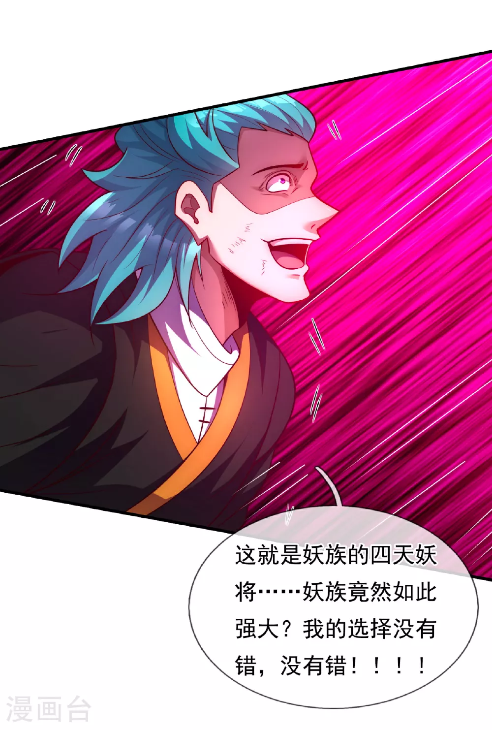 第89话 暗夜之主，邪魅妖女33