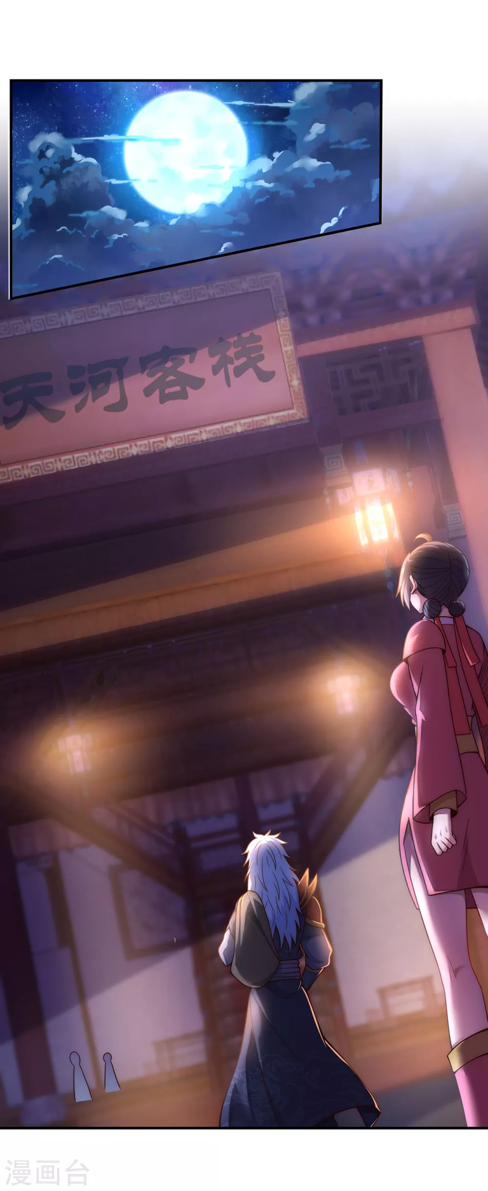 第17话 五品圣火，凤毛麟角17