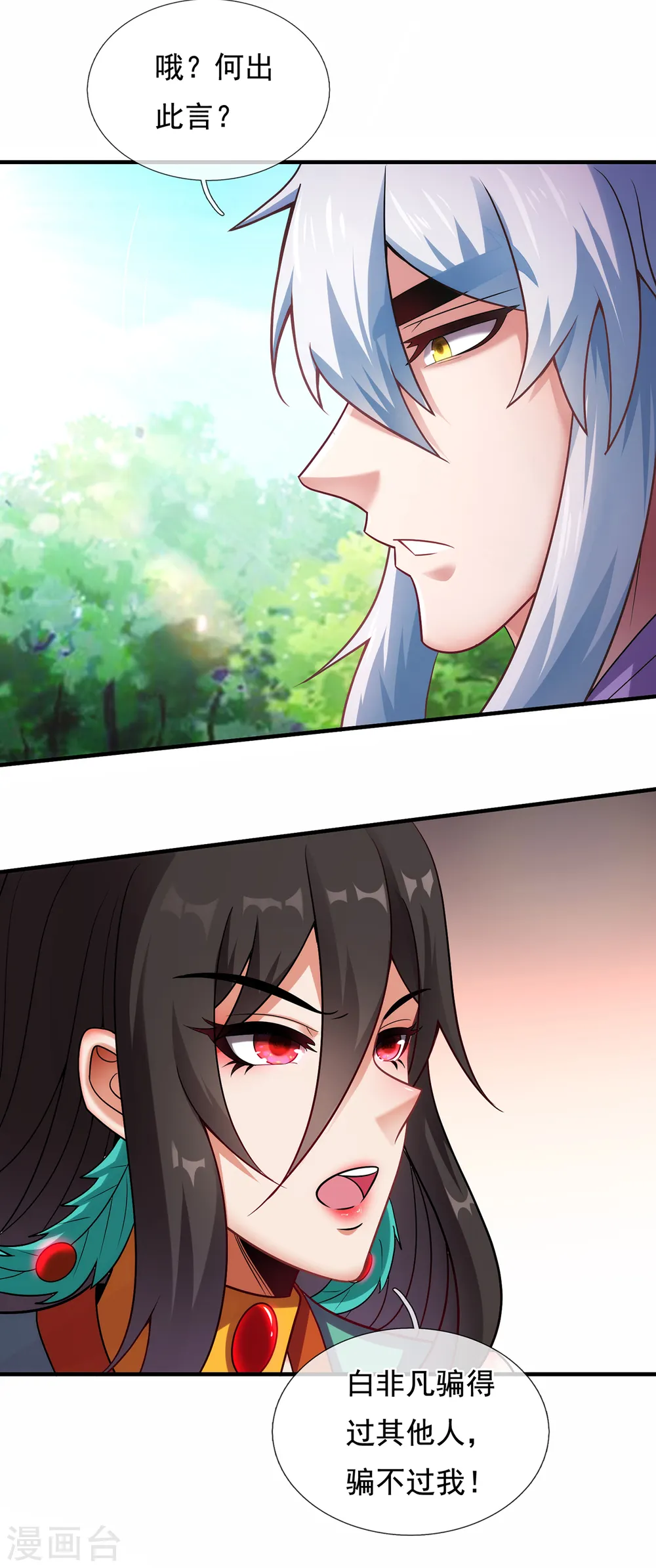 第75话 突袭试探，反被禁锢32