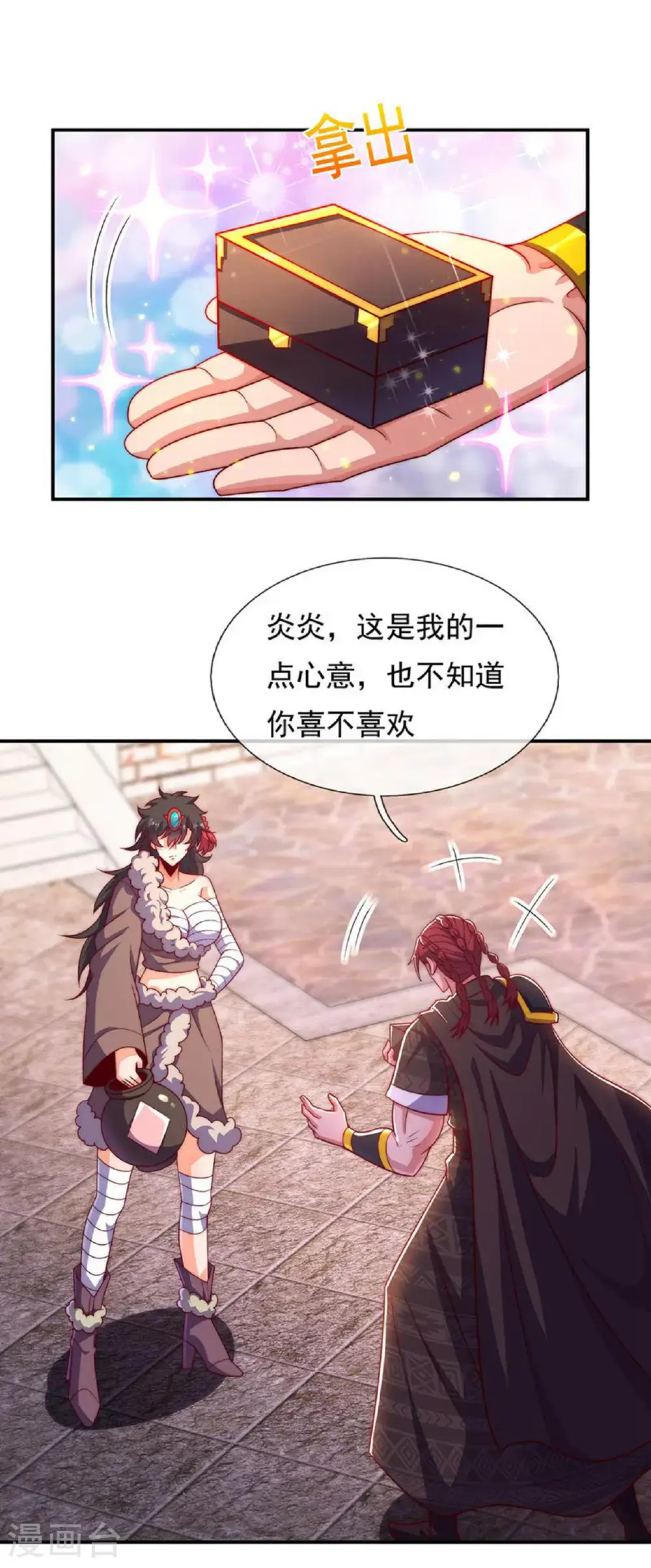 第127话 不打不相识2