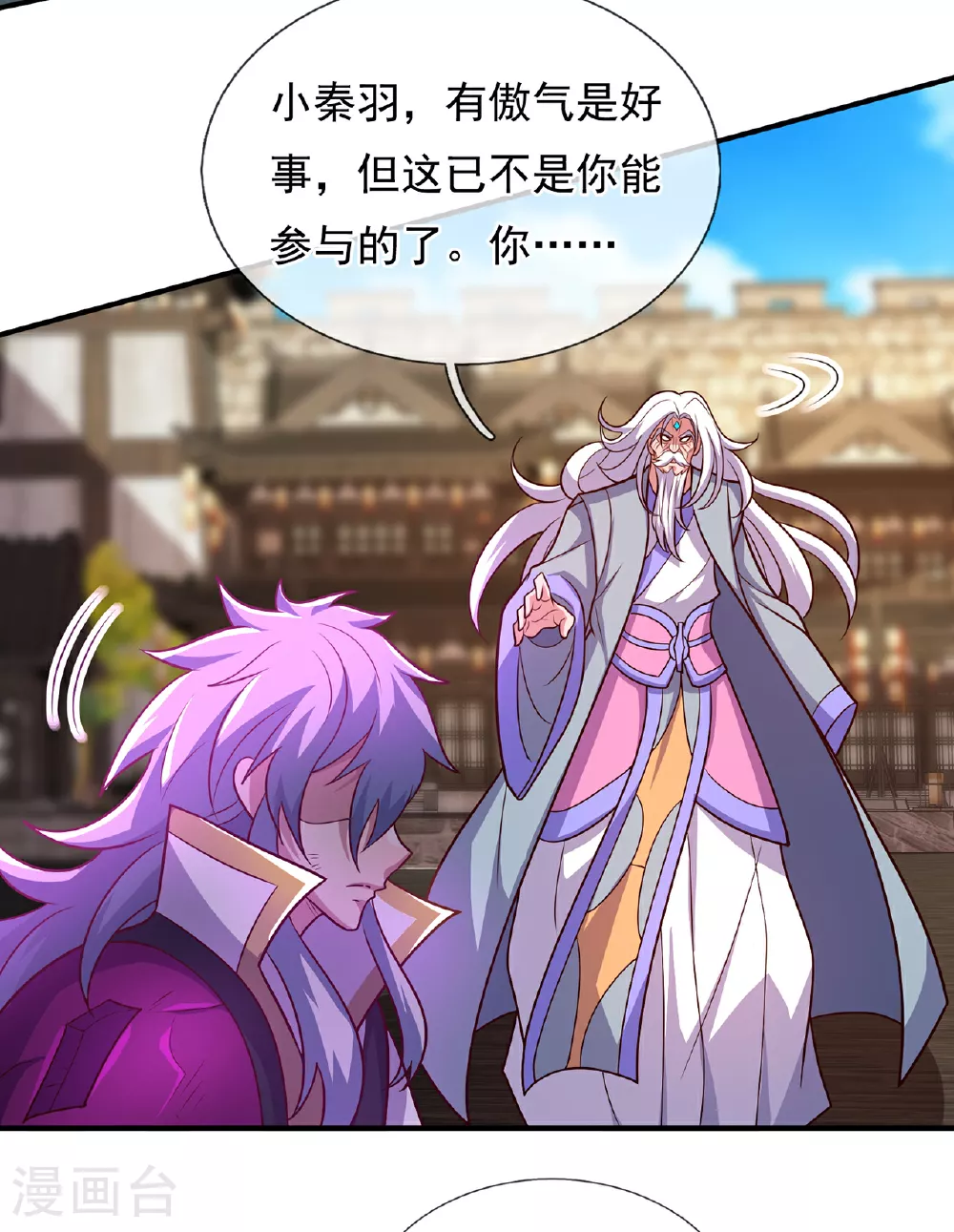 第105话 打了小的，来了老的36