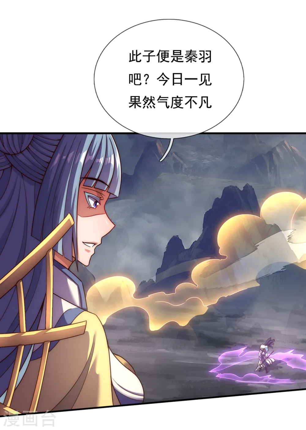 第58话 破妄之境，一招制敌25