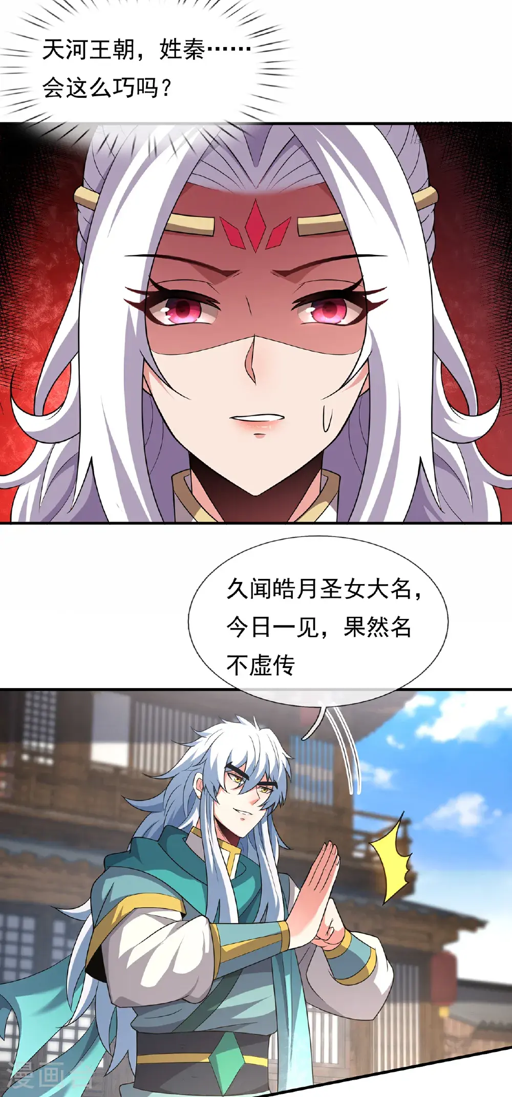 第127话 不打不相识15