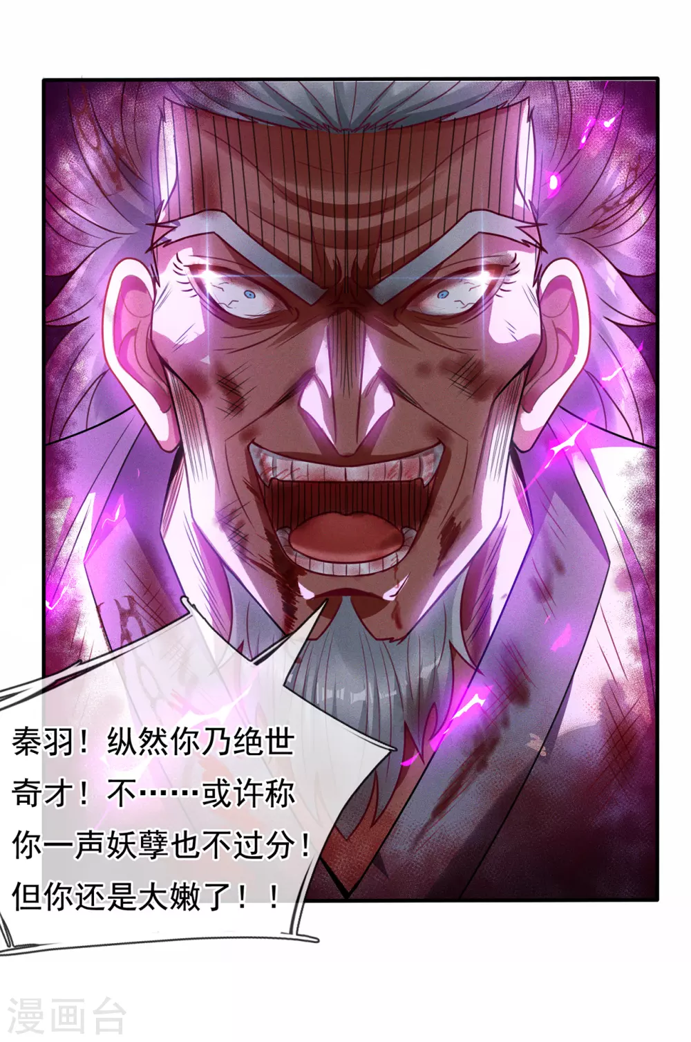 第49话 灵魂攻击，全部无效34
