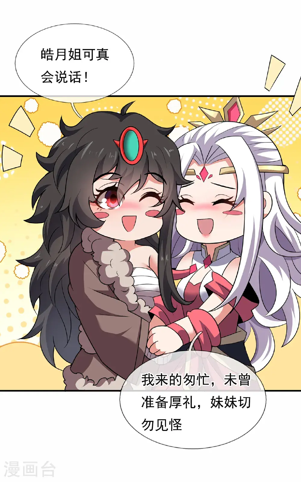 第127话 不打不相识10
