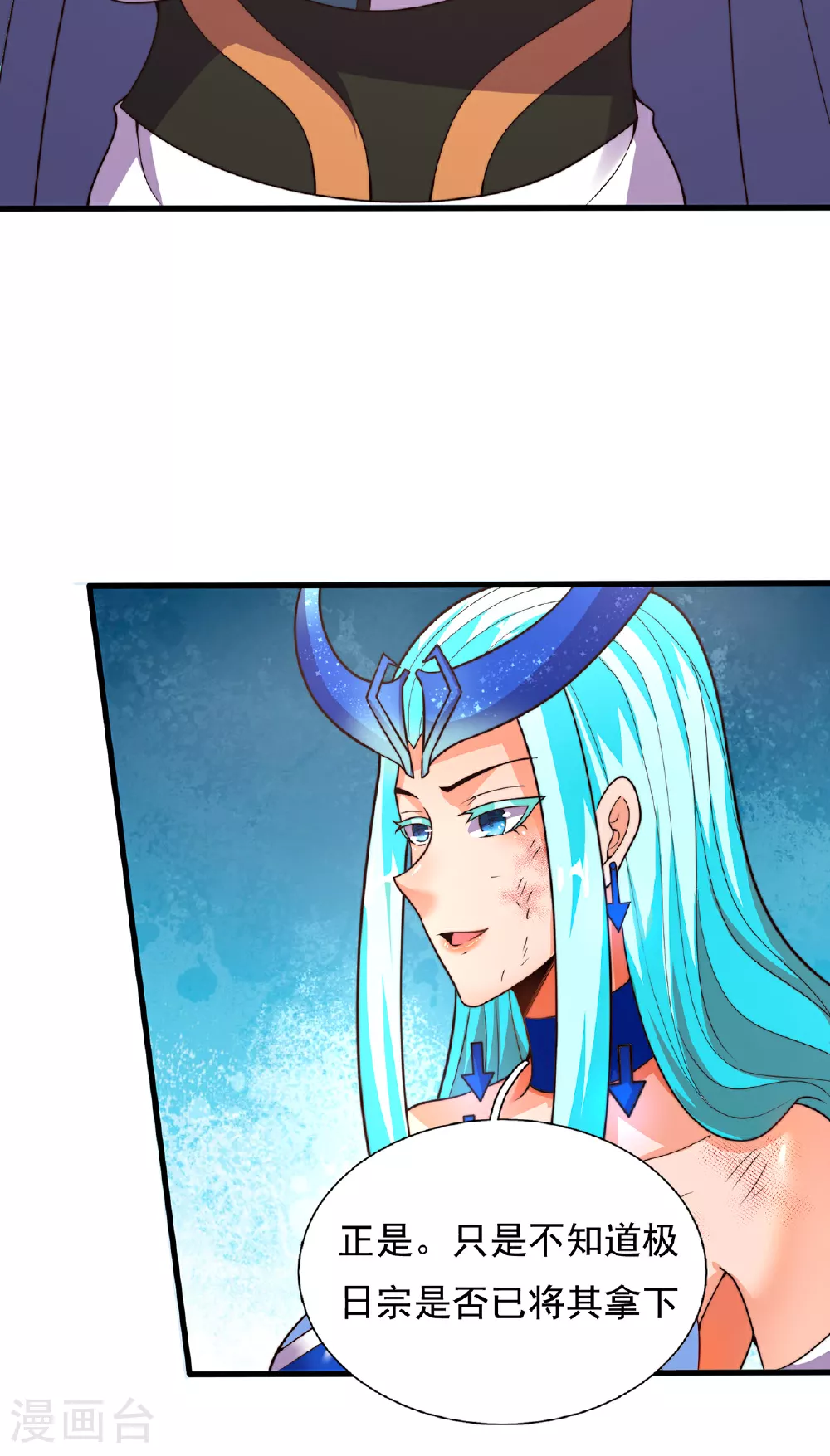 第109话 万古第一人7