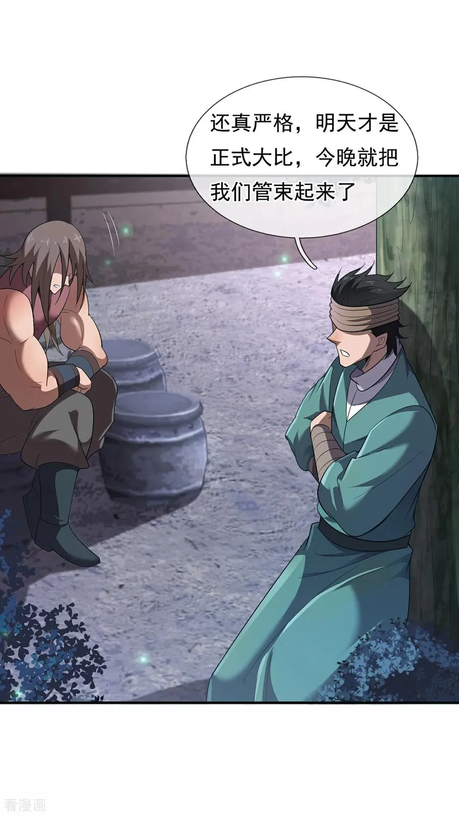 第143话 阴谋41