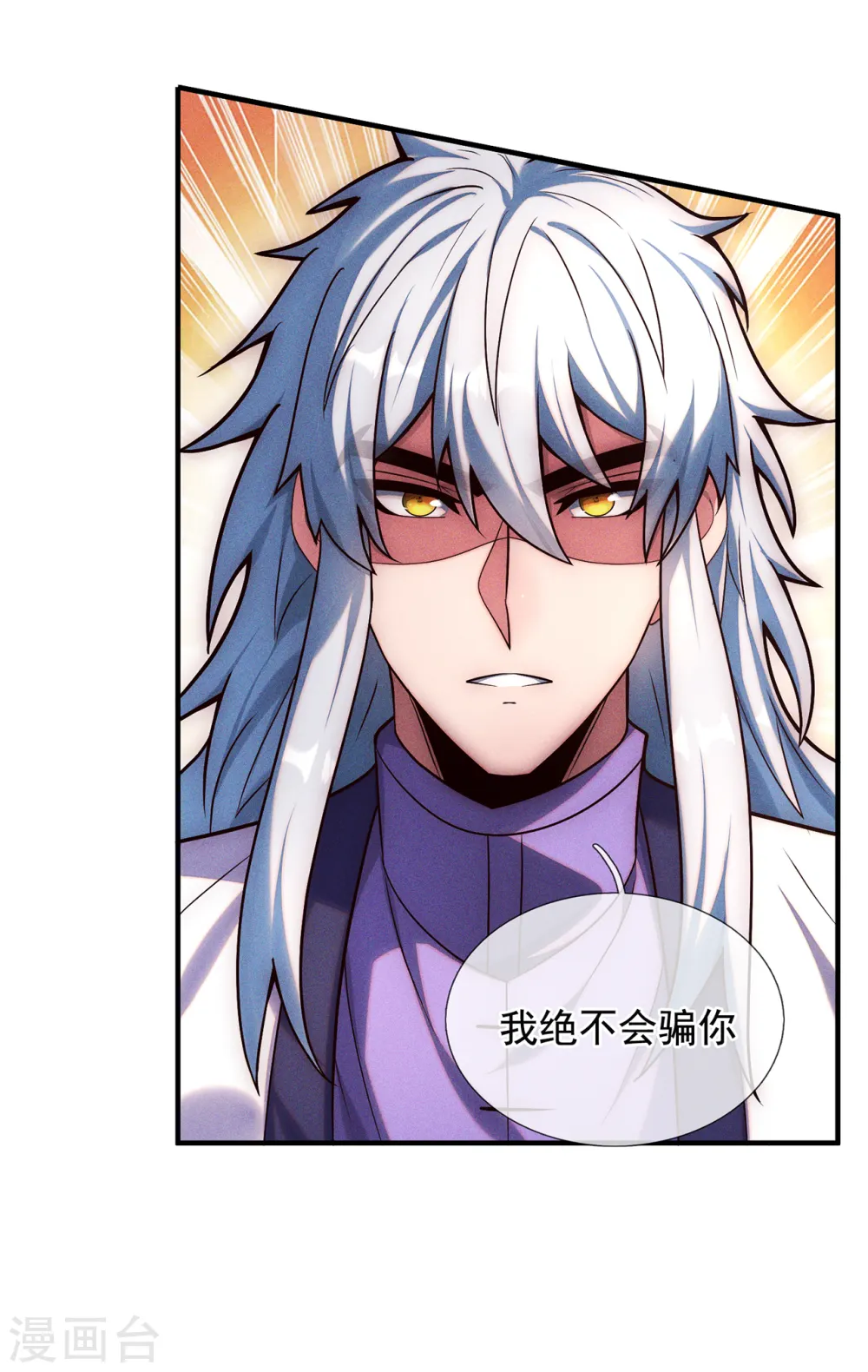 第73话 妖族洪流，提前部署15