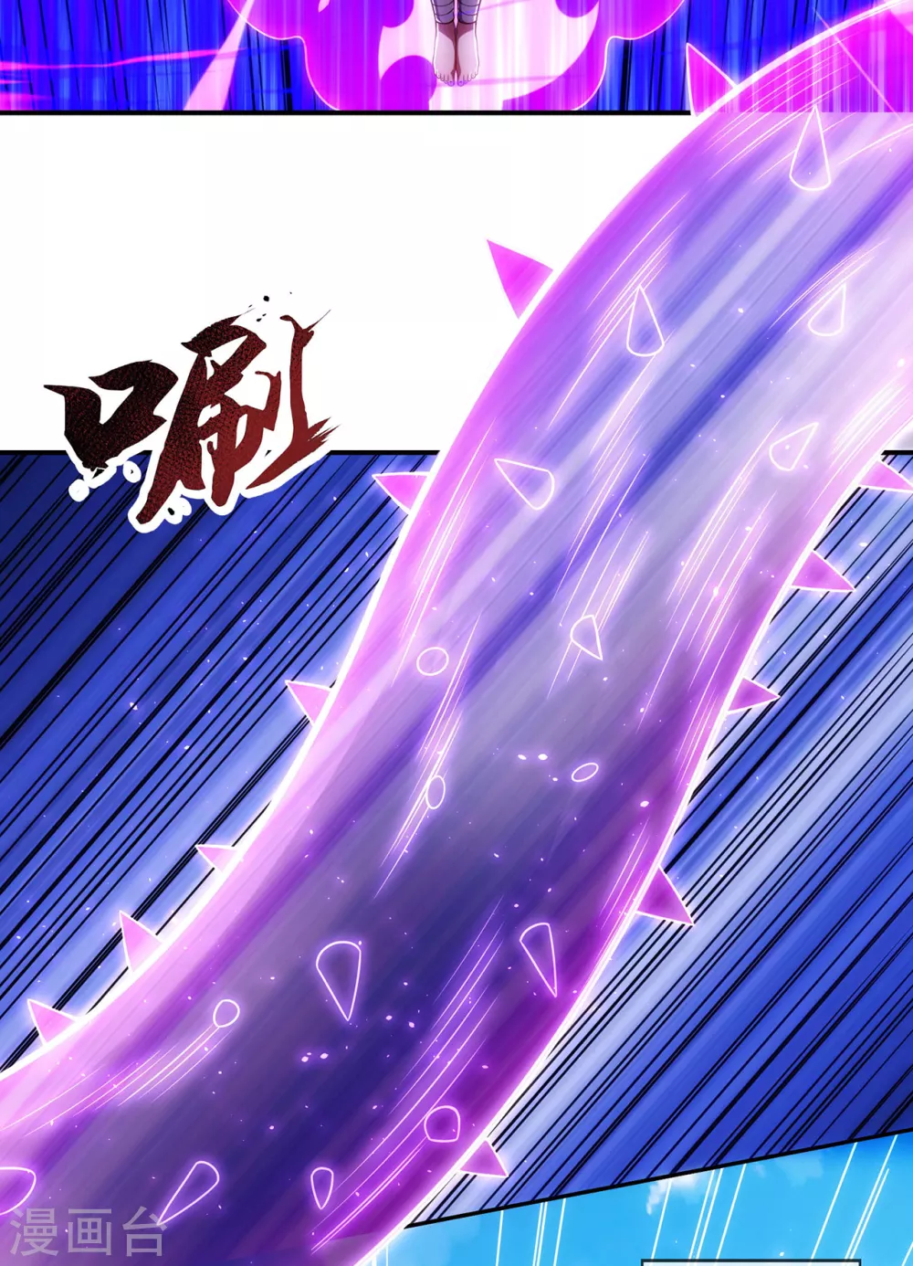 第48话 临阵服药，强势炼化15