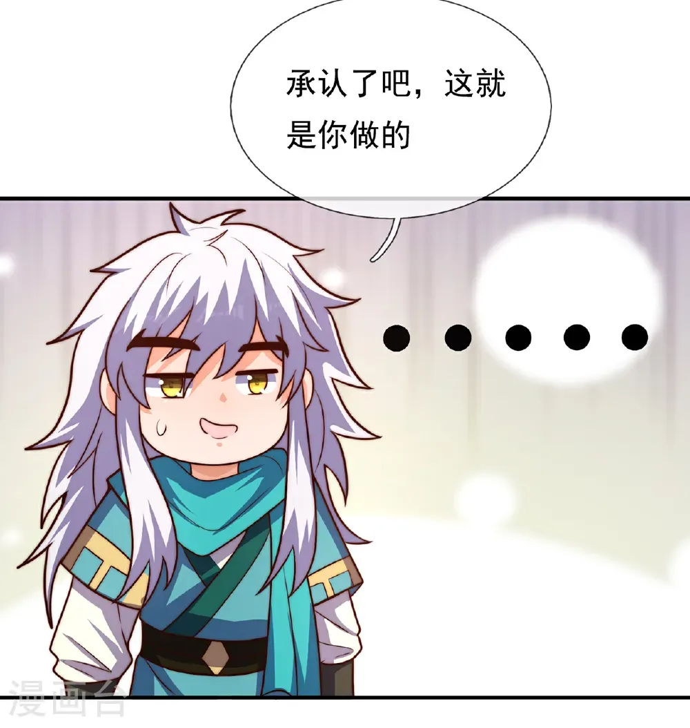 第131话 大妖，我寻你很久了3