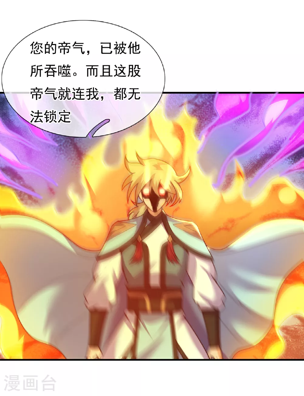 第113话 帝气相争，胜者为王38