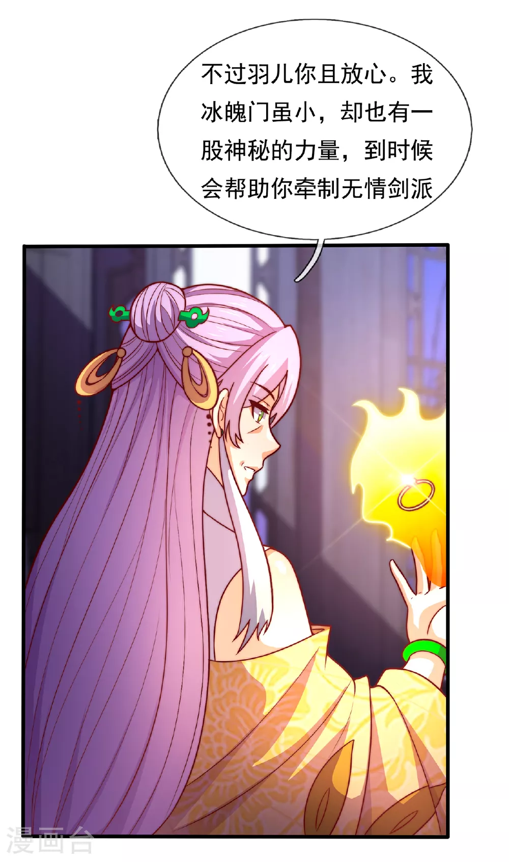第96话 不负威名，重振秦家25
