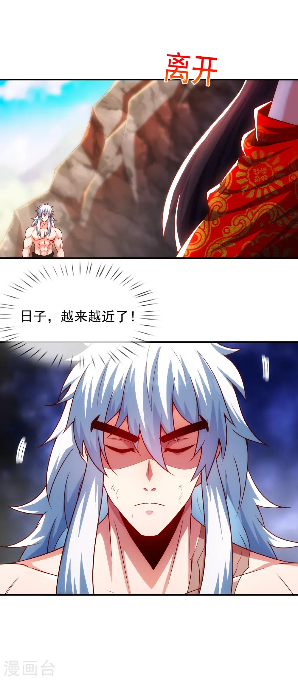 第136话 破妄巅峰，就在此刻27