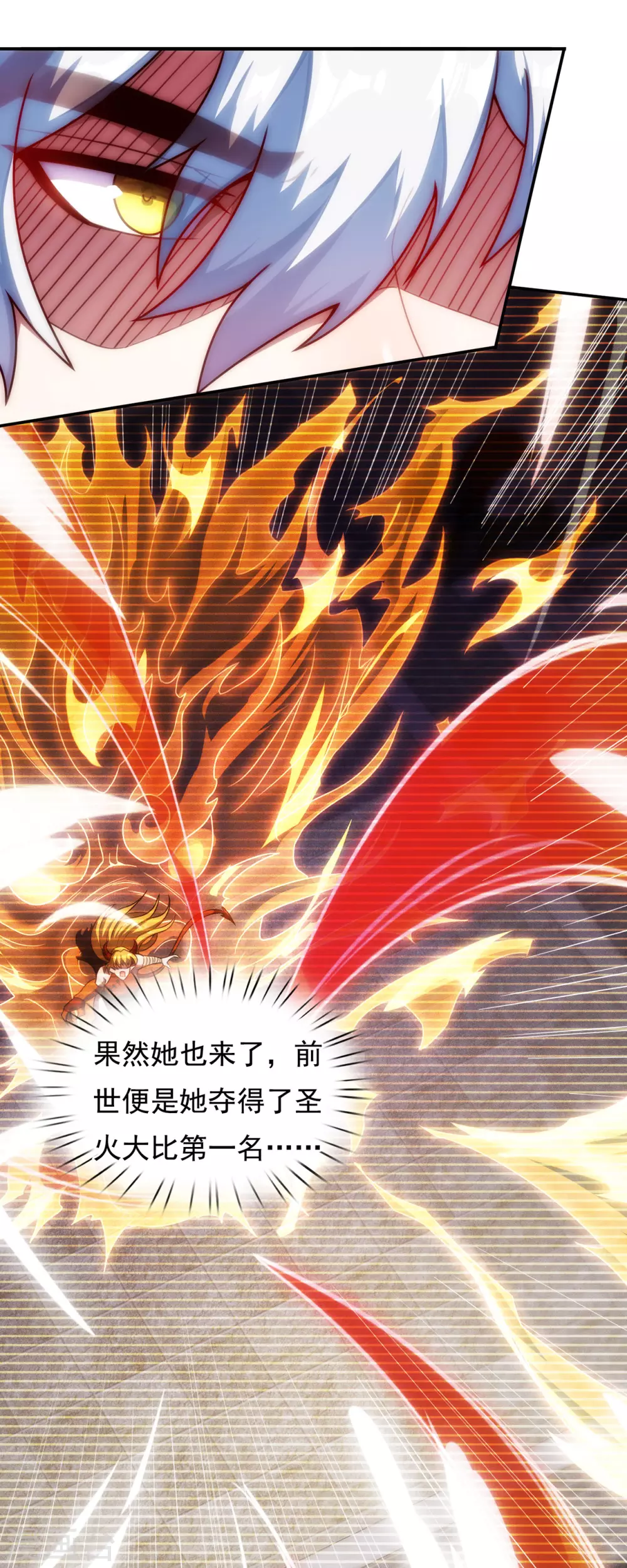 第43话 前世魁首，身份成谜10