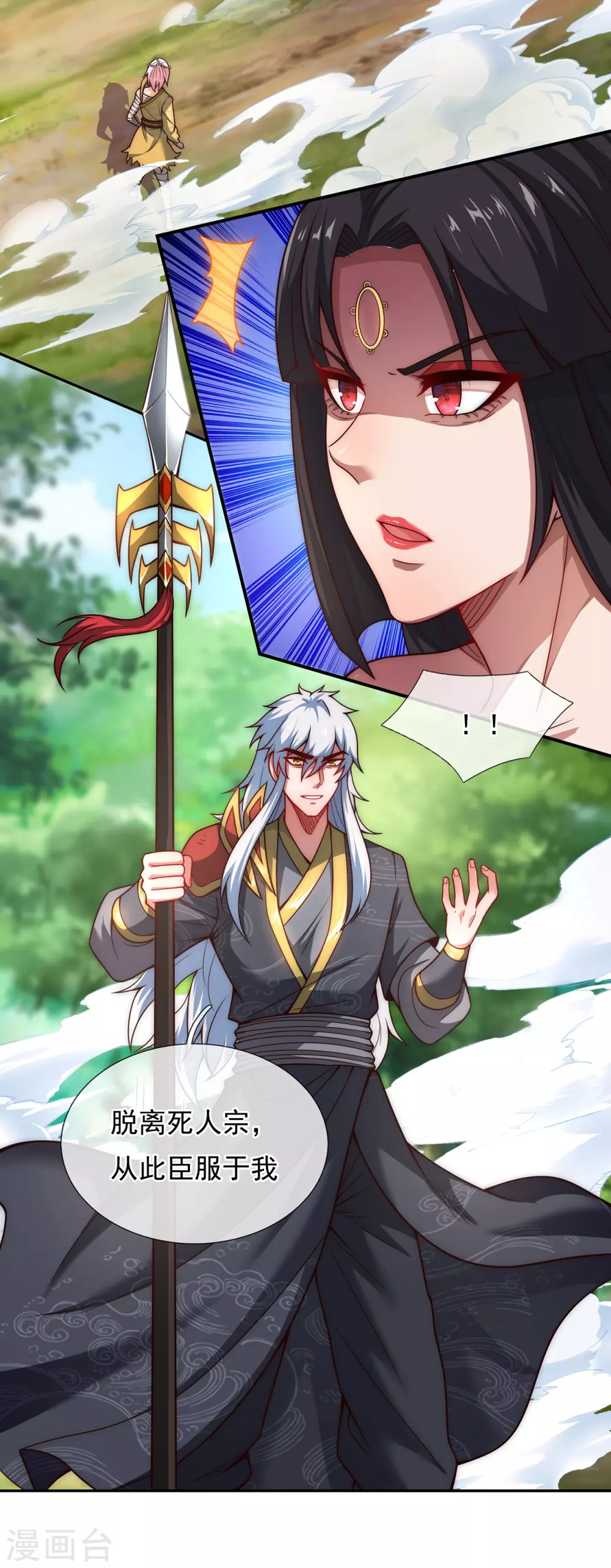 第13话 脱离宗门，臣服于我28