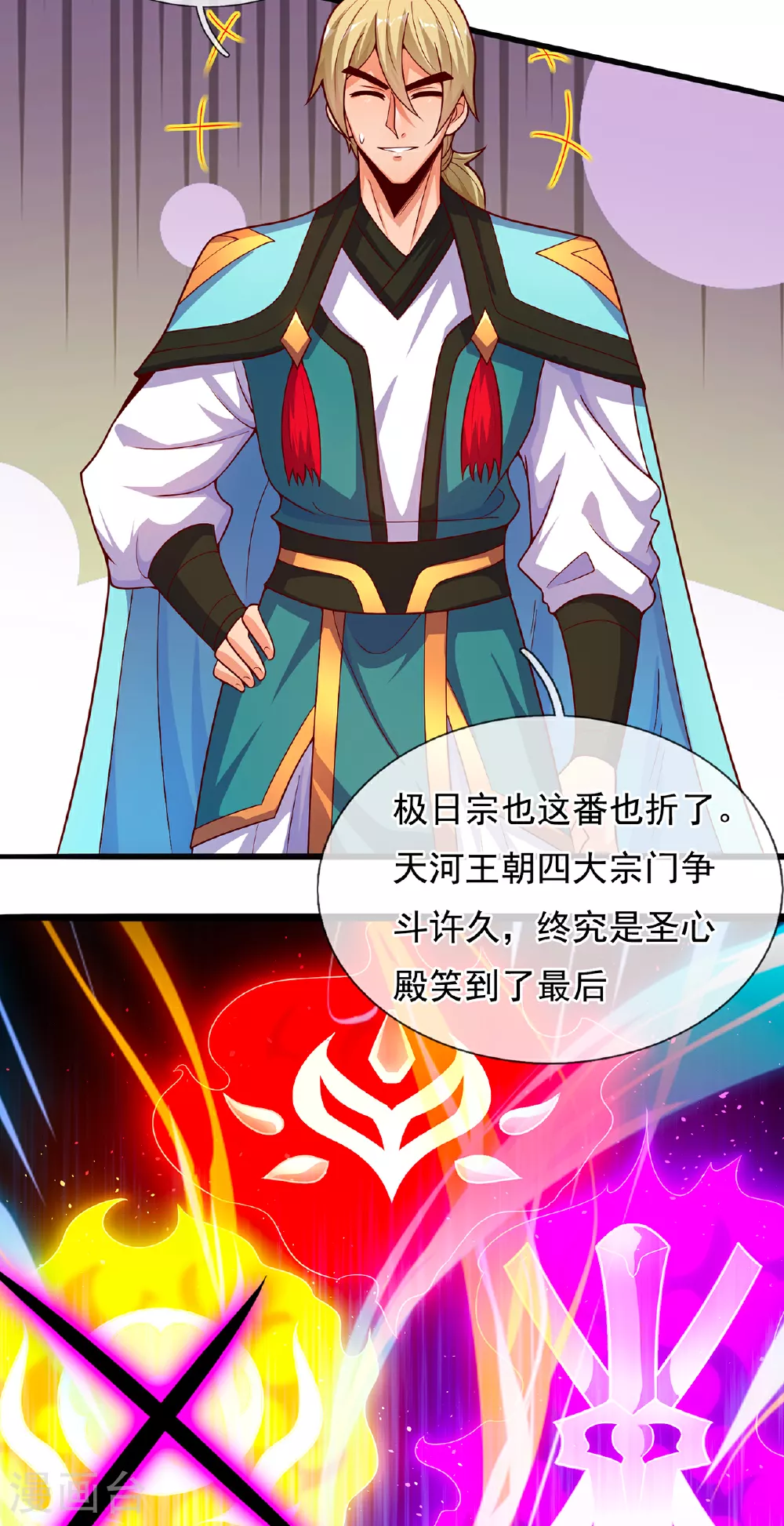 第110话 斩草除根，需尽早！29