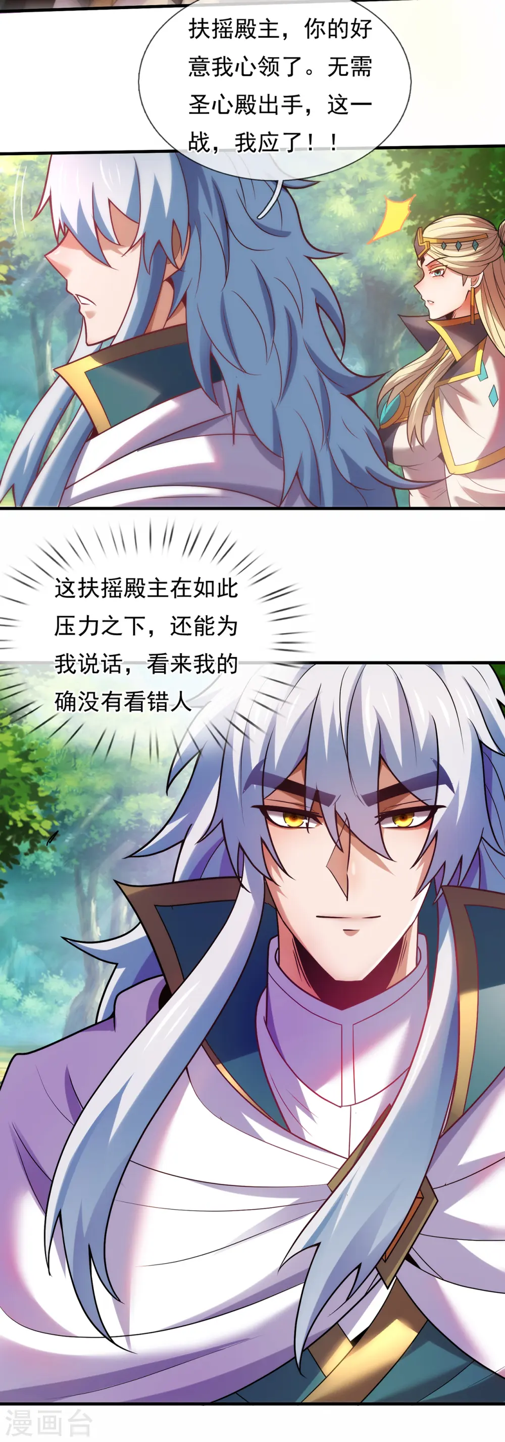 第87话 第一神子，手下败将9