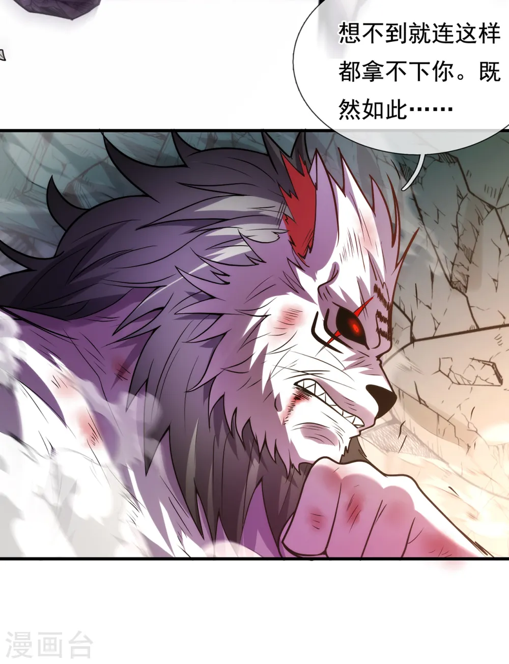第84话 身死魂灭，胜负已分15