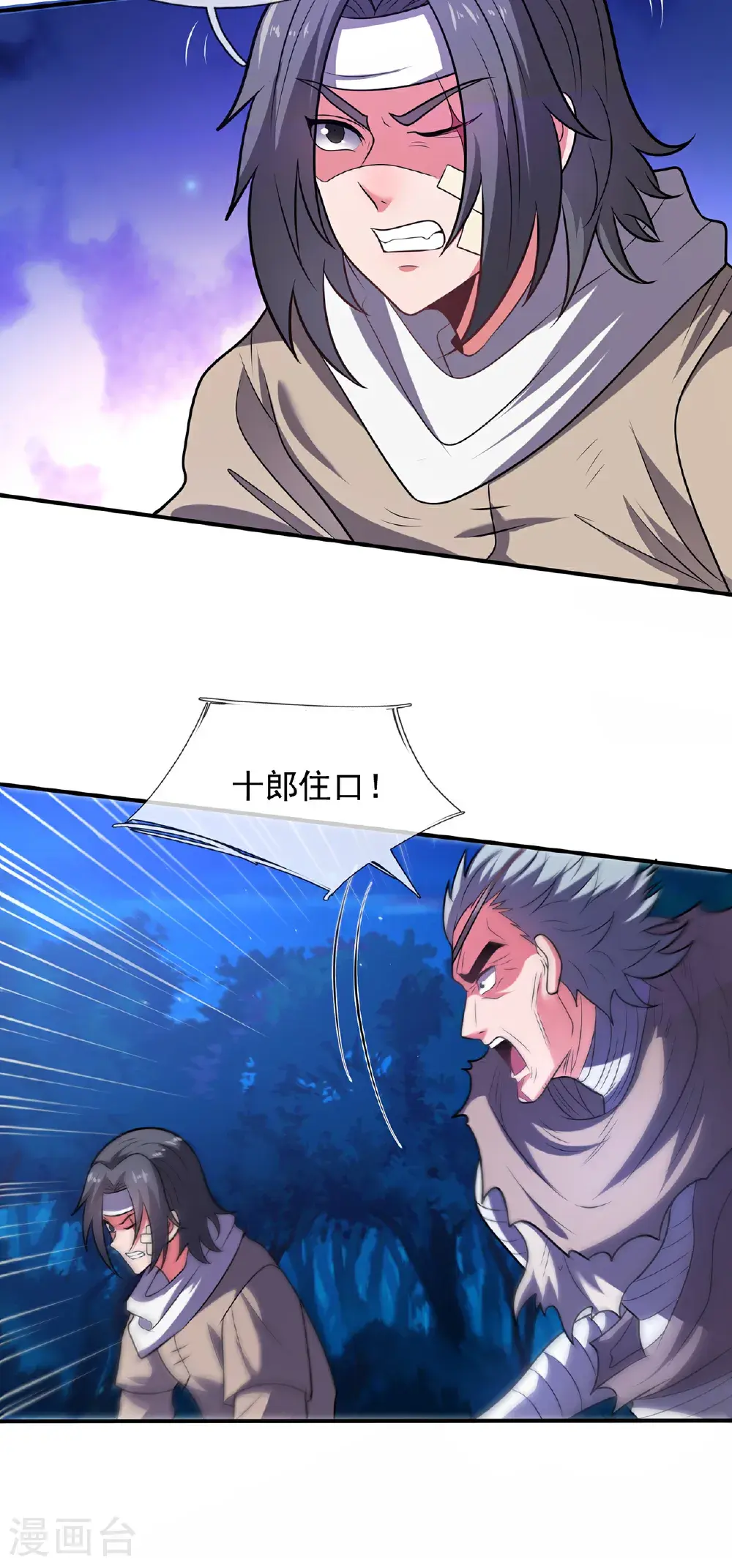第119话 就凭你也配！19