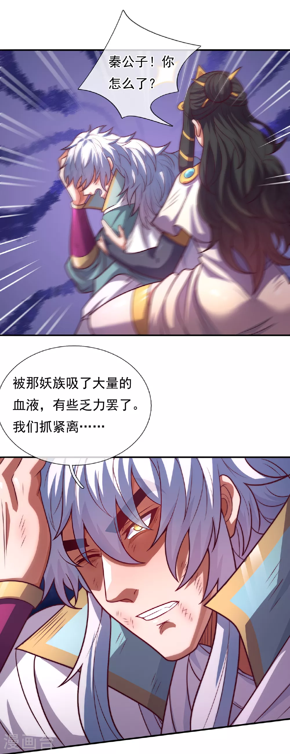 第91话 失血过多，昏迷不醒20